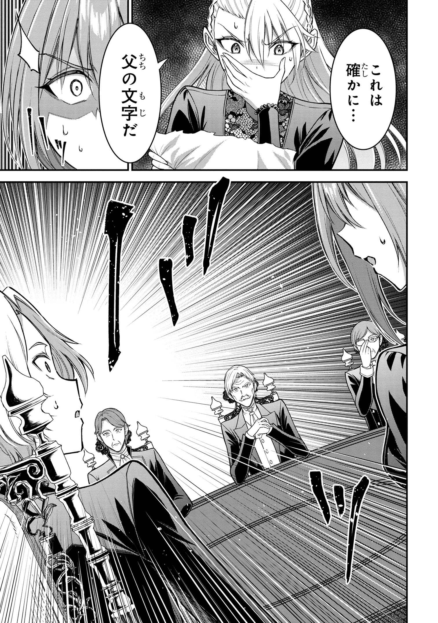 KURO NO SENKI Ⅱ - raw - Chapter 11.3 - https://jpdd.ccdd.to/JPDD/26201405/bhxkkrzdpdc.jpg