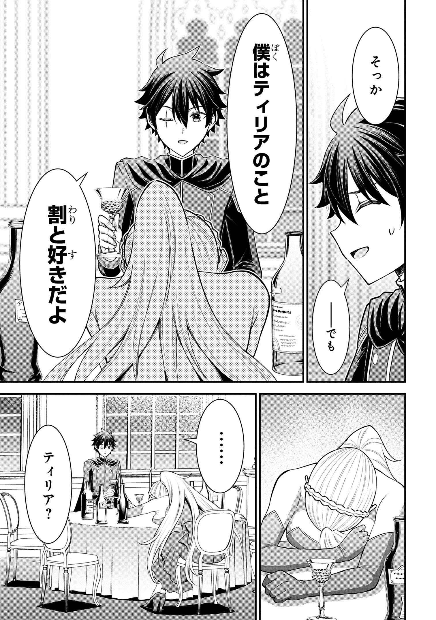 KURO NO SENKI Ⅱ - raw - Chapter 8.3 - https://jpdd.ccdd.to/JPDD/26201405/c3fqnmz4gfe.jpg