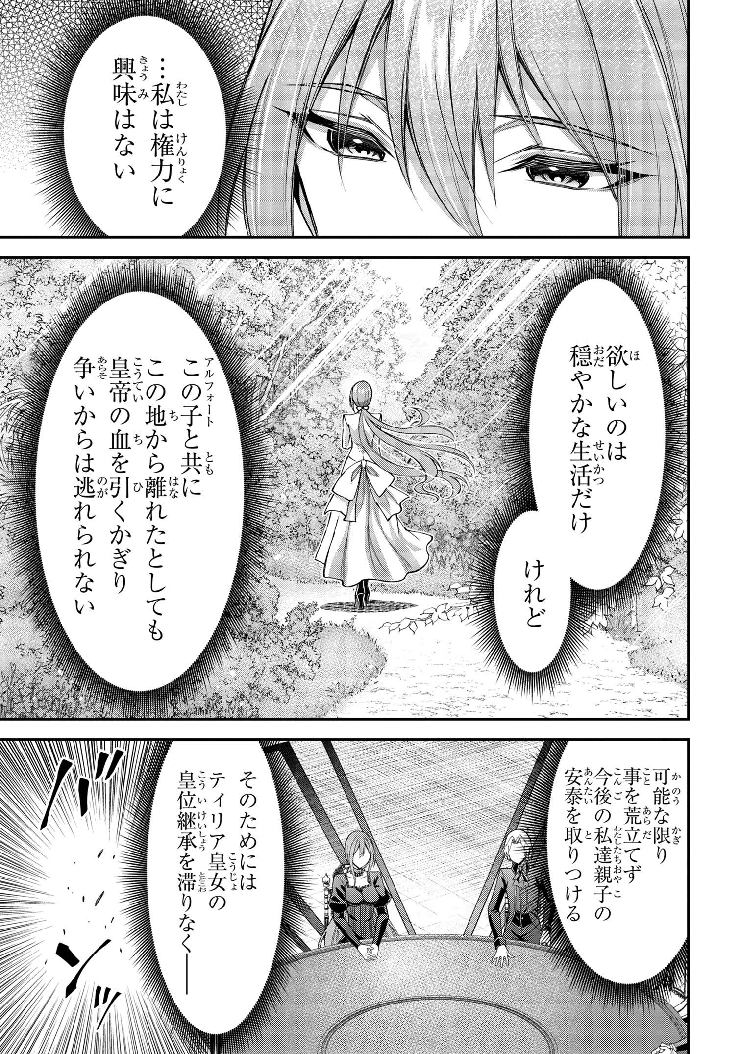 KURO NO SENKI Ⅱ - raw - Chapter 11.2 - https://jpdd.ccdd.to/JPDD/26201405/cki3q5wkqe2.jpg