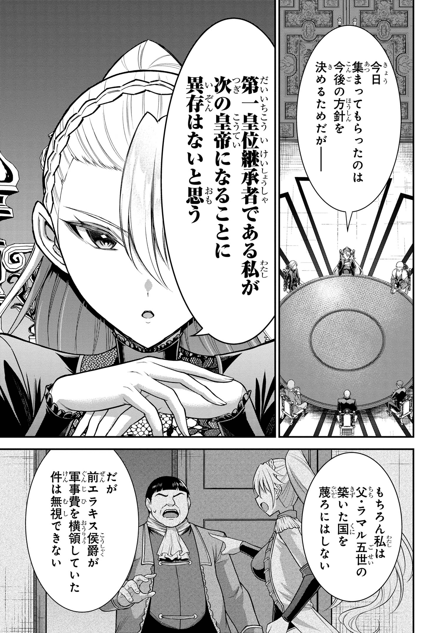 KURO NO SENKI Ⅱ - raw - Chapter 11.2 - https://jpdd.ccdd.to/JPDD/26201405/drwzhho051i.jpg