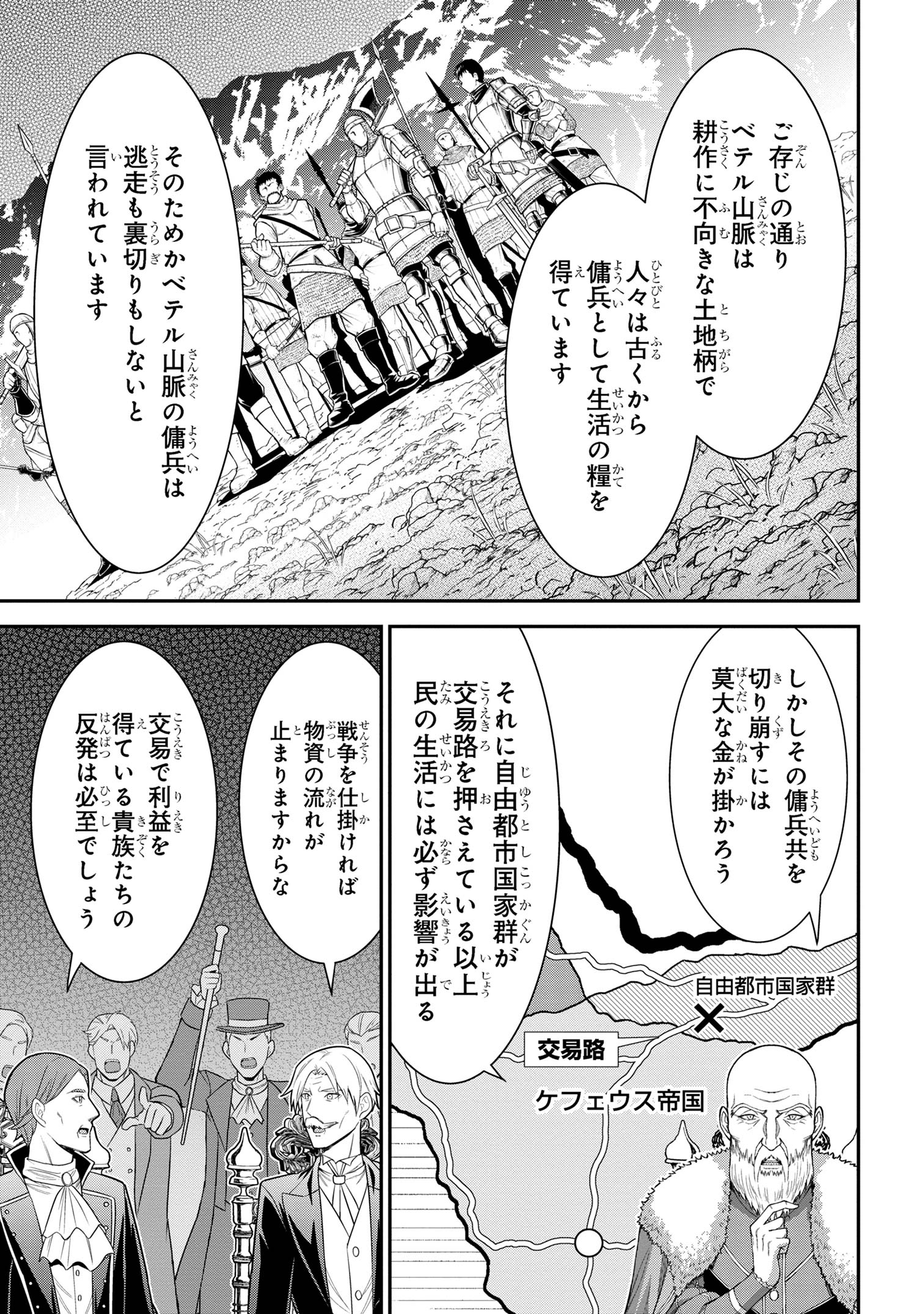 KURO NO SENKI Ⅱ - raw - Chapter 12.2 - https://jpdd.ccdd.to/JPDD/26201405/eaym1aztpon.jpg