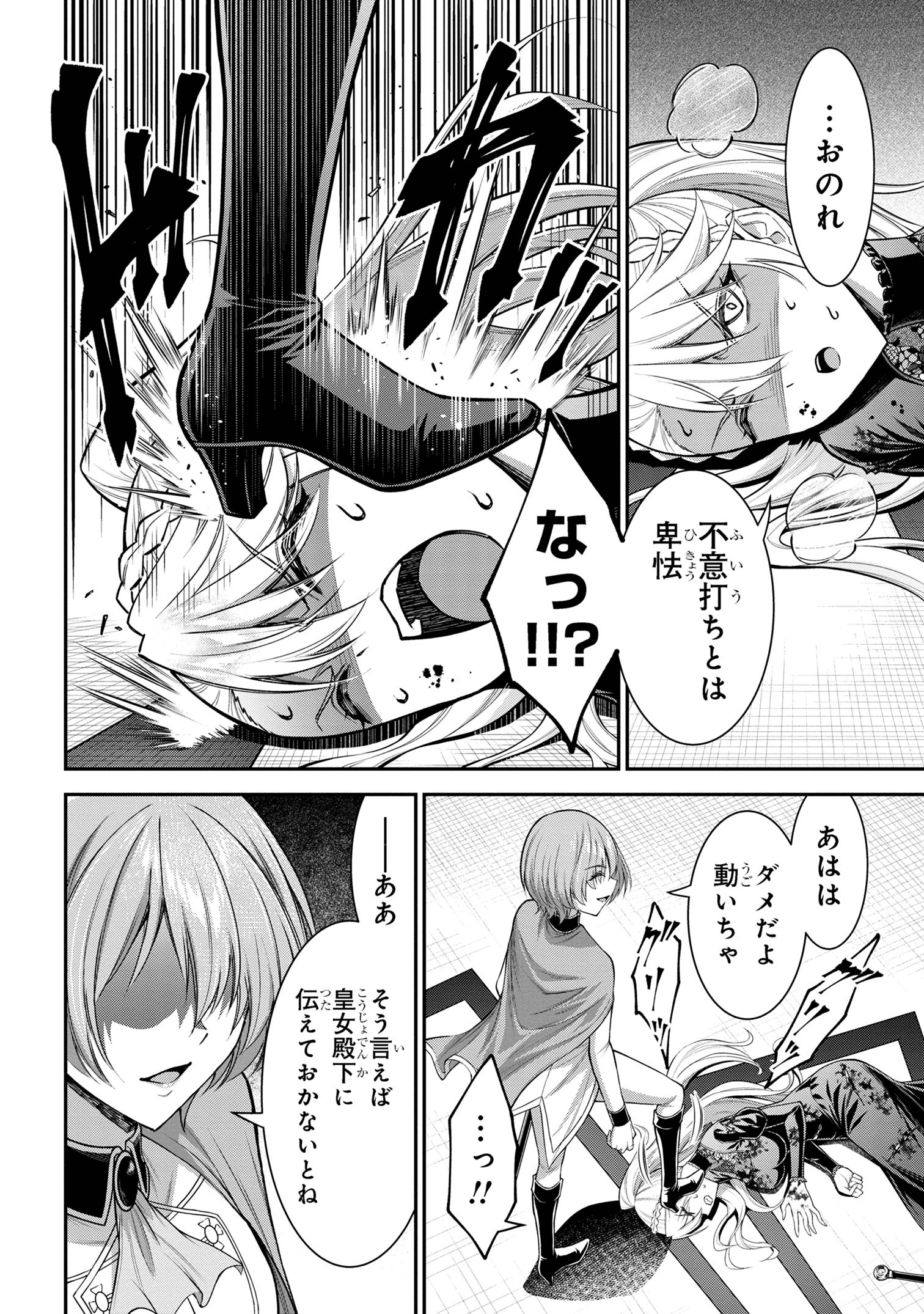KURO NO SENKI Ⅱ - raw - Chapter 12.1 - https://jpdd.ccdd.to/JPDD/26201405/ejllztb0xwt.jpg
