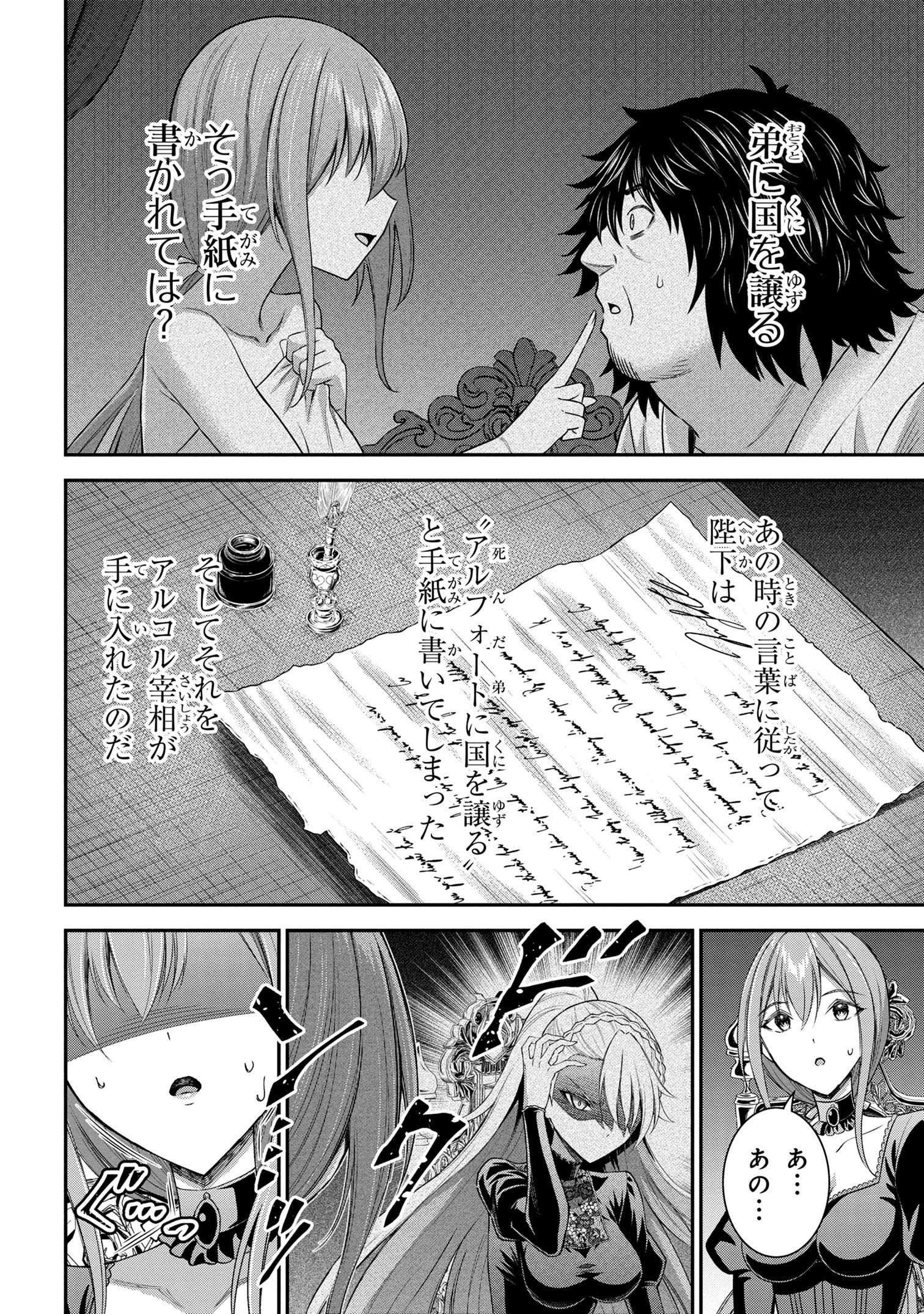 KURO NO SENKI Ⅱ - raw - Chapter 11.3 - https://jpdd.ccdd.to/JPDD/26201405/fnavpxhizys.jpg