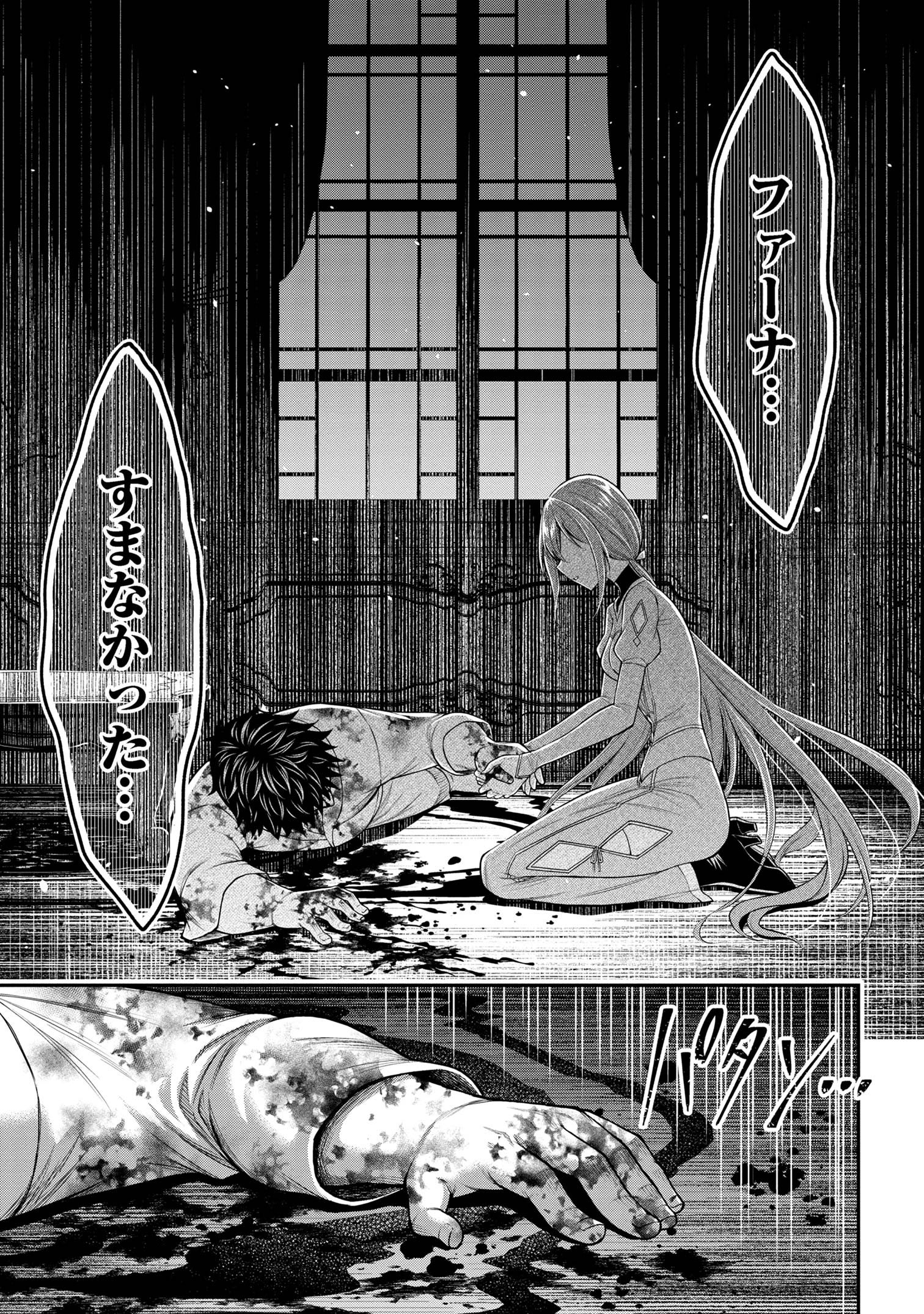 KURO NO SENKI Ⅱ - raw - Chapter 11.1 - https://jpdd.ccdd.to/JPDD/26201405/fniolwg4yze.jpg