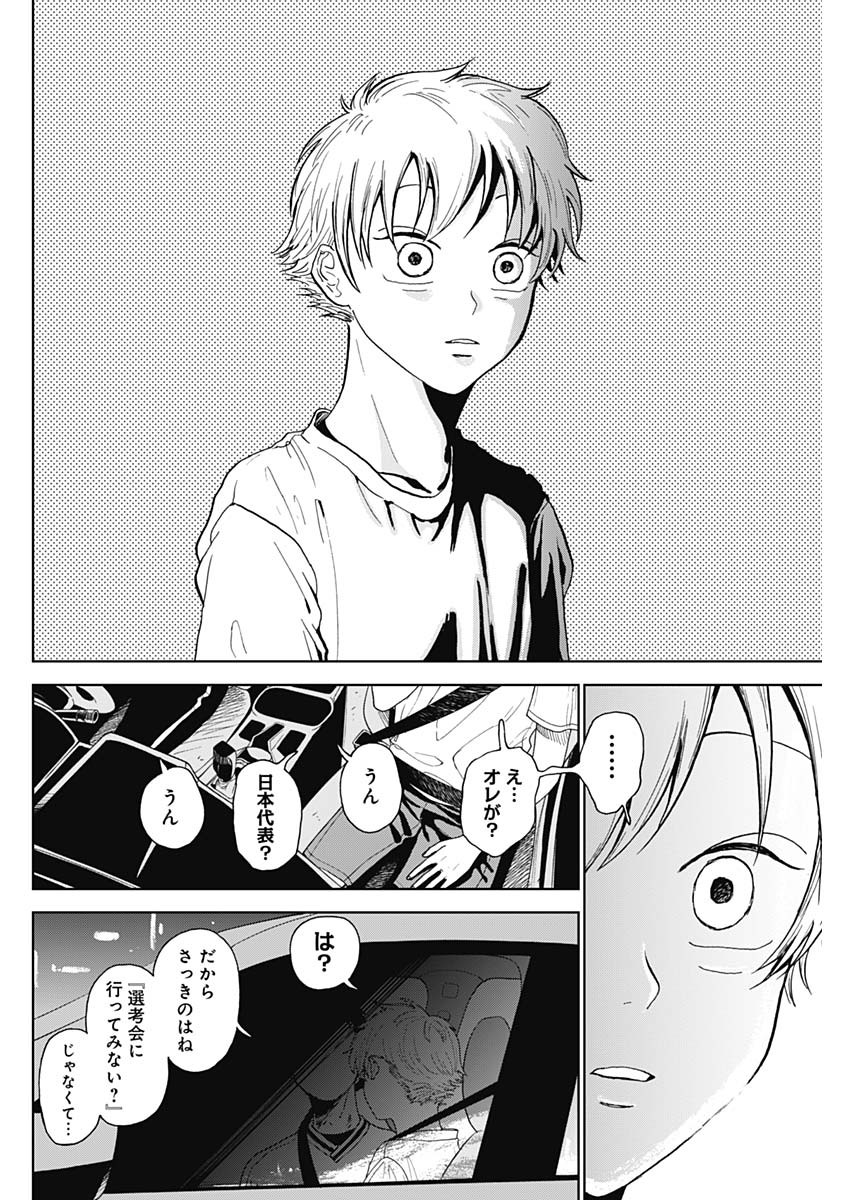 DIAMOND NO KOUZAI - raw - Chapter 1 - https://jpdd.ccdd.to/JPDD/26201405/frxzfhad5fc.jpg