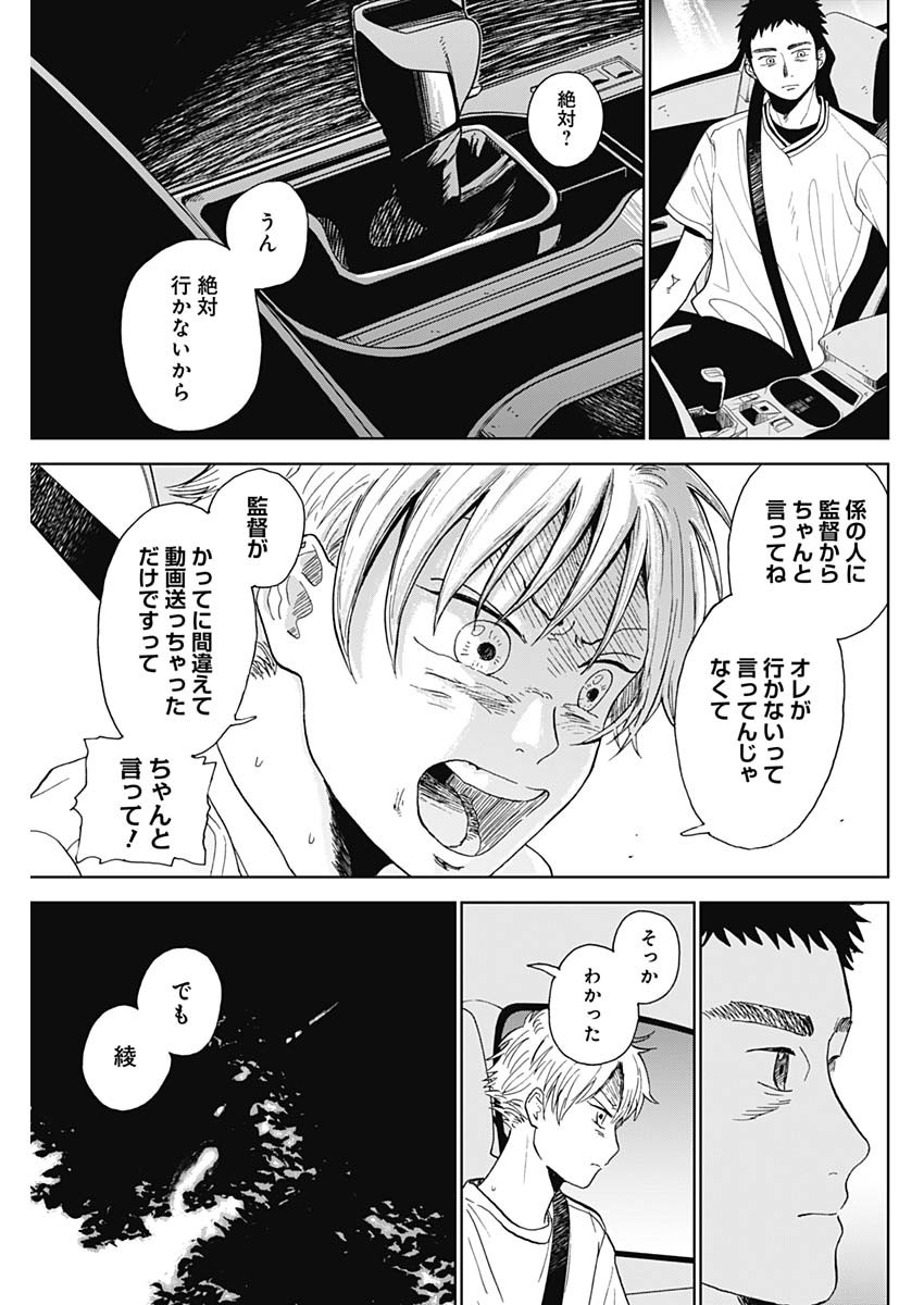 DIAMOND NO KOUZAI - raw - Chapter 1 - https://jpdd.ccdd.to/JPDD/26201405/ftytfzzdh31.jpg