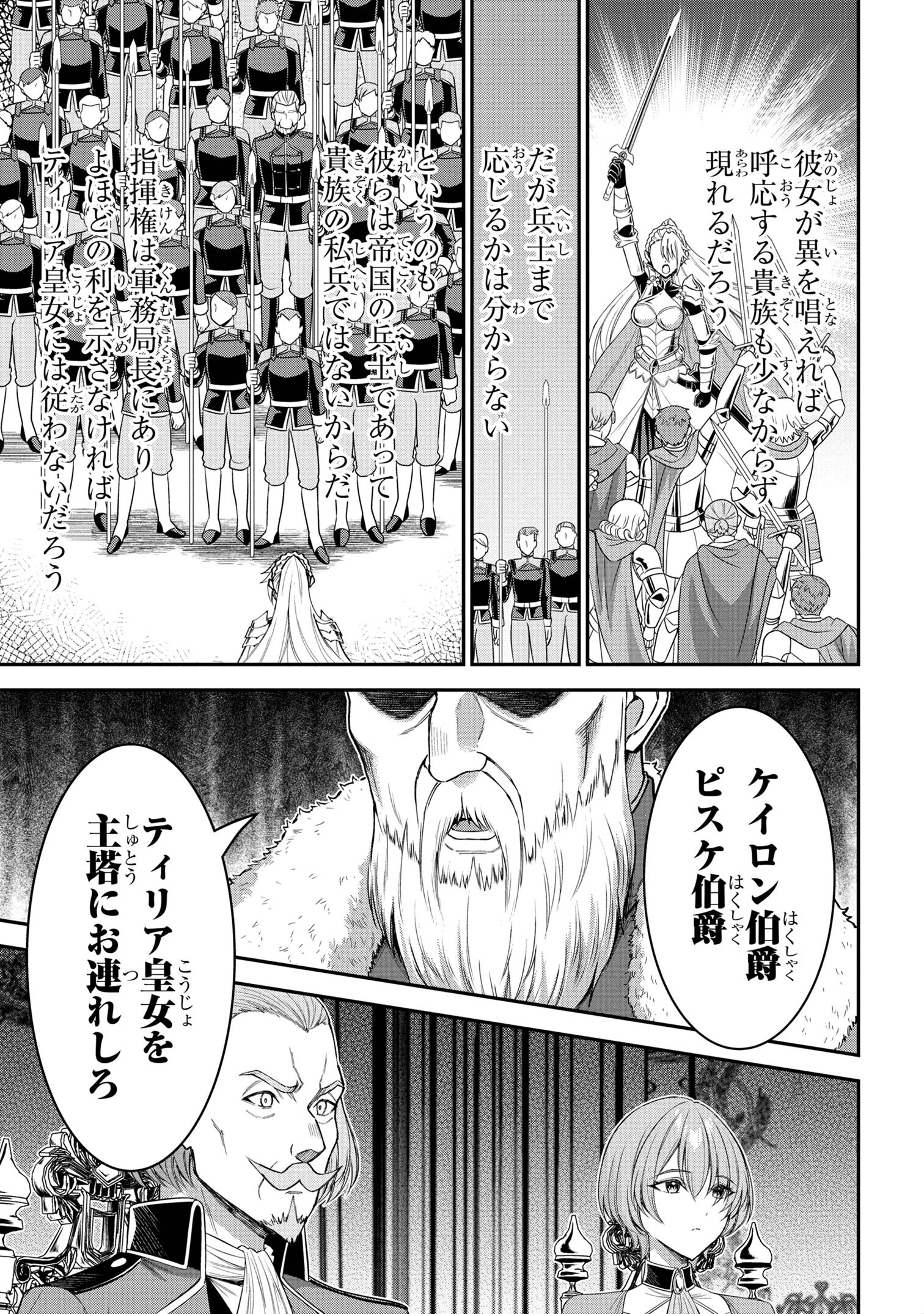 KURO NO SENKI Ⅱ - raw - Chapter 11.3 - https://jpdd.ccdd.to/JPDD/26201405/g5kkizsds2o.jpg