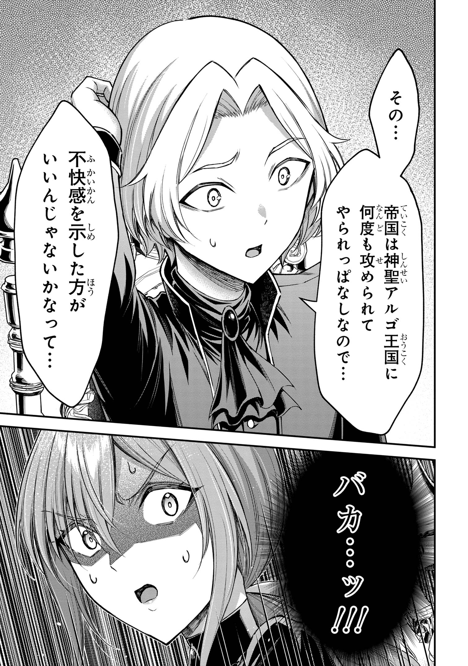 KURO NO SENKI Ⅱ - raw - Chapter 12.2 - https://jpdd.ccdd.to/JPDD/26201405/gt4usabcf4j.jpg
