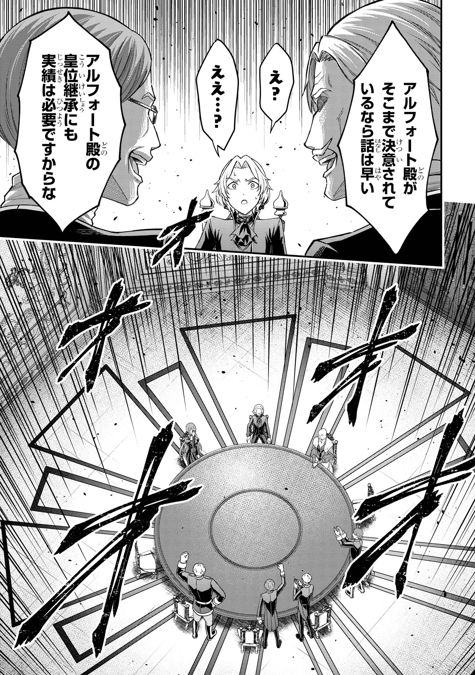 KURO NO SENKI Ⅱ - raw - Chapter 12.2 - https://jpdd.ccdd.to/JPDD/26201405/gu2hki2oai5.jpg