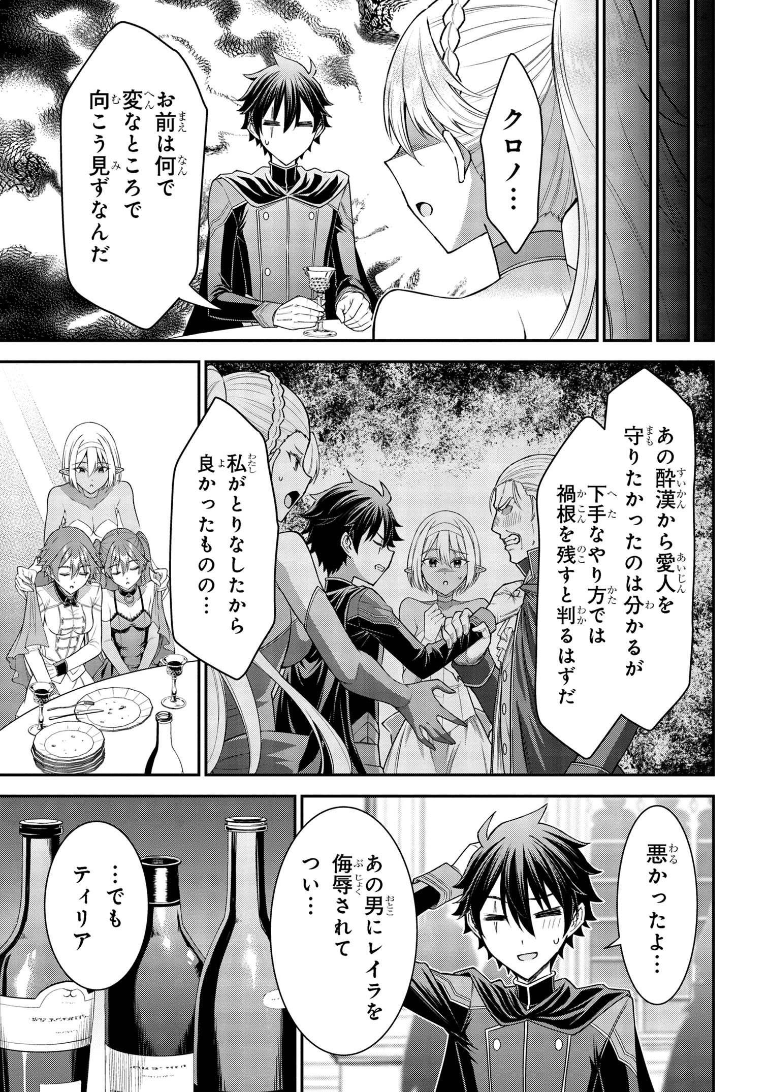 KURO NO SENKI Ⅱ - raw - Chapter 8.3 - https://jpdd.ccdd.to/JPDD/26201405/hyhpeny4opq.jpg