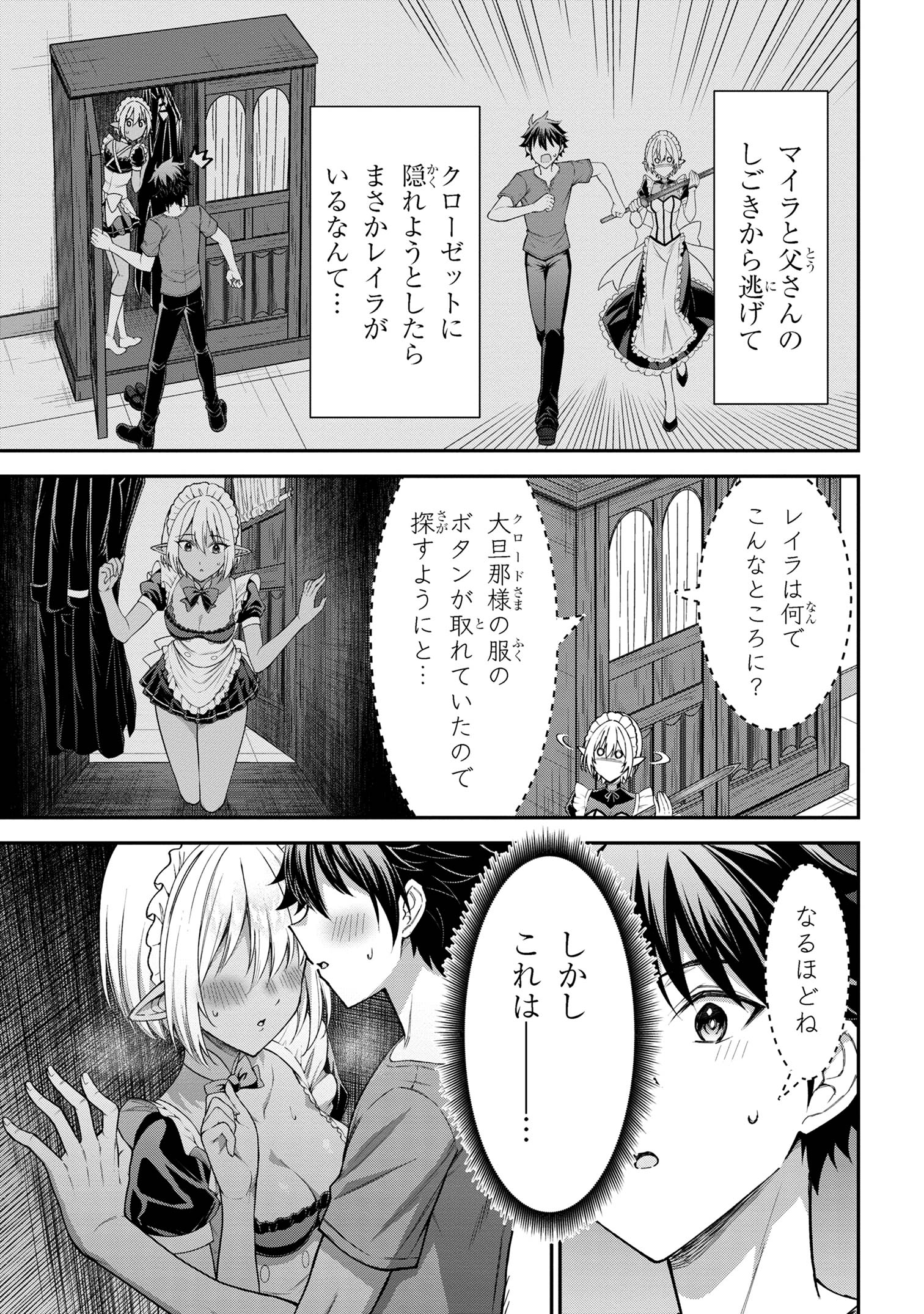 KURO NO SENKI Ⅱ - raw - Chapter 9 - https://jpdd.ccdd.to/JPDD/26201405/ipvjqei1yyb.jpg