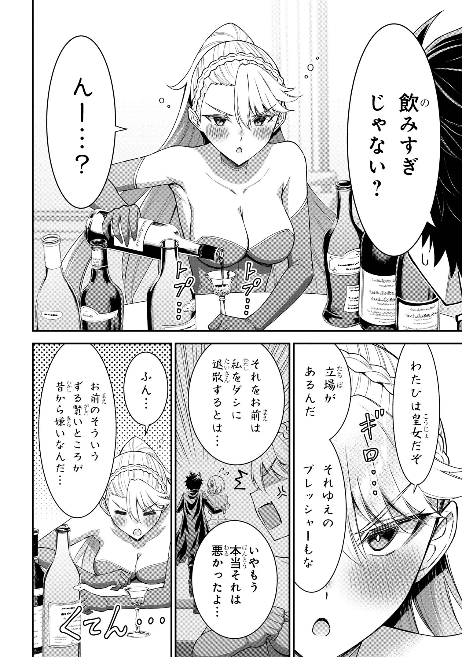 KURO NO SENKI Ⅱ - raw - Chapter 8.3 - https://jpdd.ccdd.to/JPDD/26201405/iusuti012yf.jpg