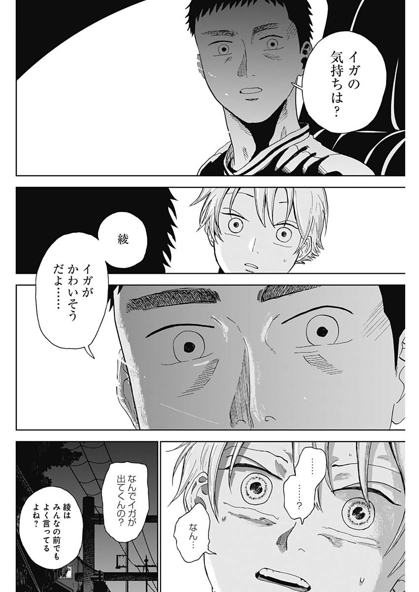 DIAMOND NO KOUZAI - raw - Chapter 1 - https://jpdd.ccdd.to/JPDD/26201405/jbamcxxywt2.jpg