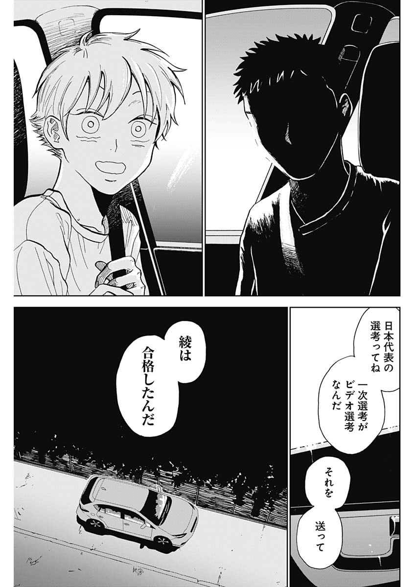 DIAMOND NO KOUZAI - raw - Chapter 1 - https://jpdd.ccdd.to/JPDD/26201405/jfjwepa44ot.jpg