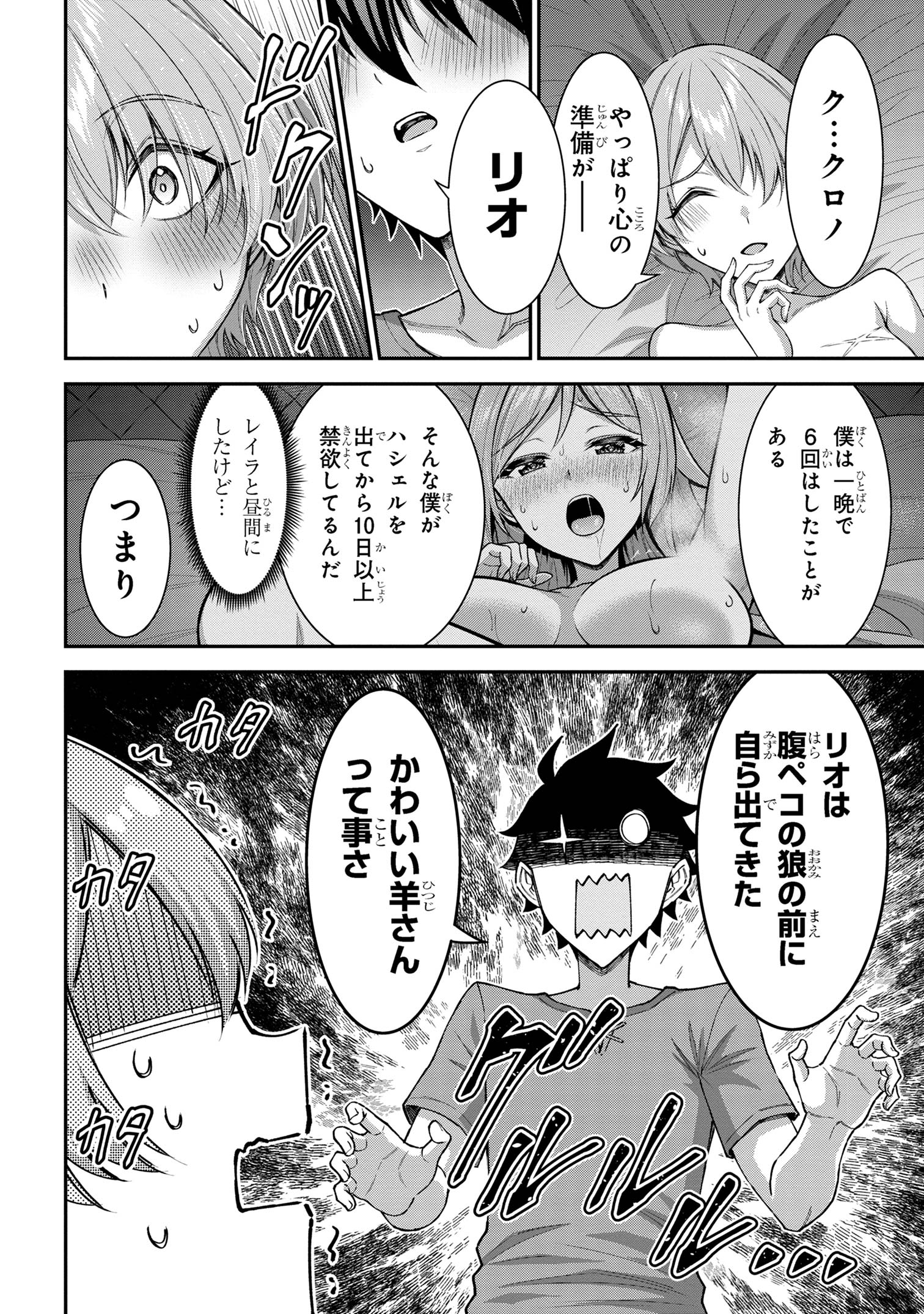 KURO NO SENKI Ⅱ - raw - Chapter 10.2 - https://jpdd.ccdd.to/JPDD/26201405/jjp0ewgjysy.jpg