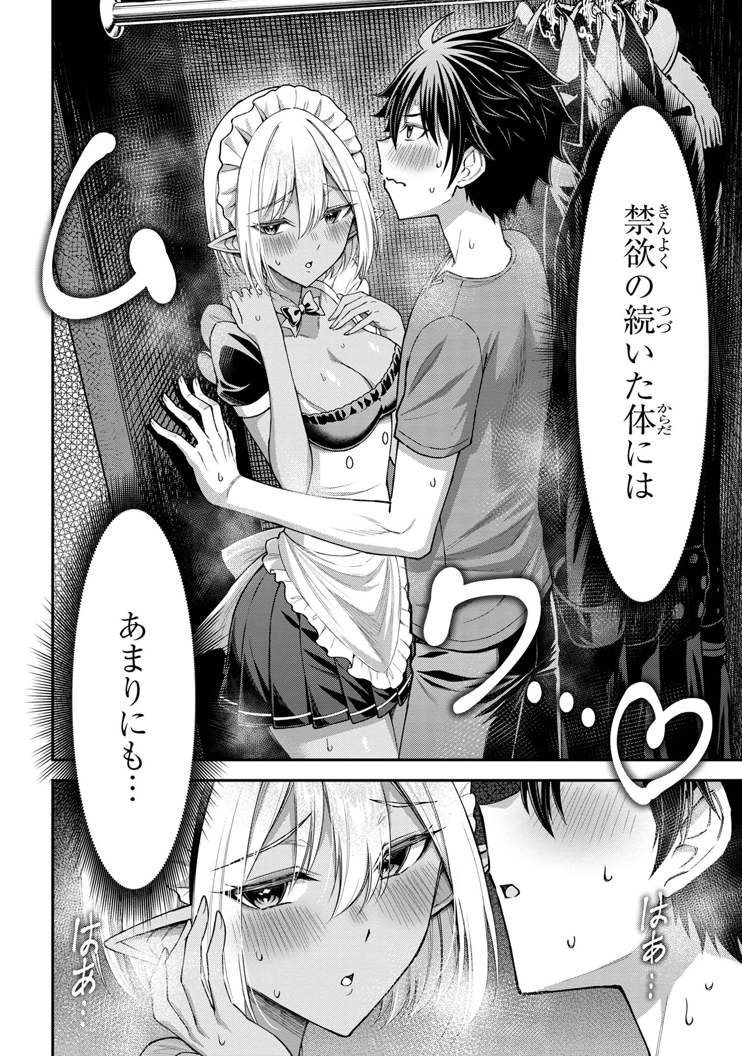 KURO NO SENKI Ⅱ - raw - Chapter 9 - https://jpdd.ccdd.to/JPDD/26201405/jxnbeypdq03.jpg
