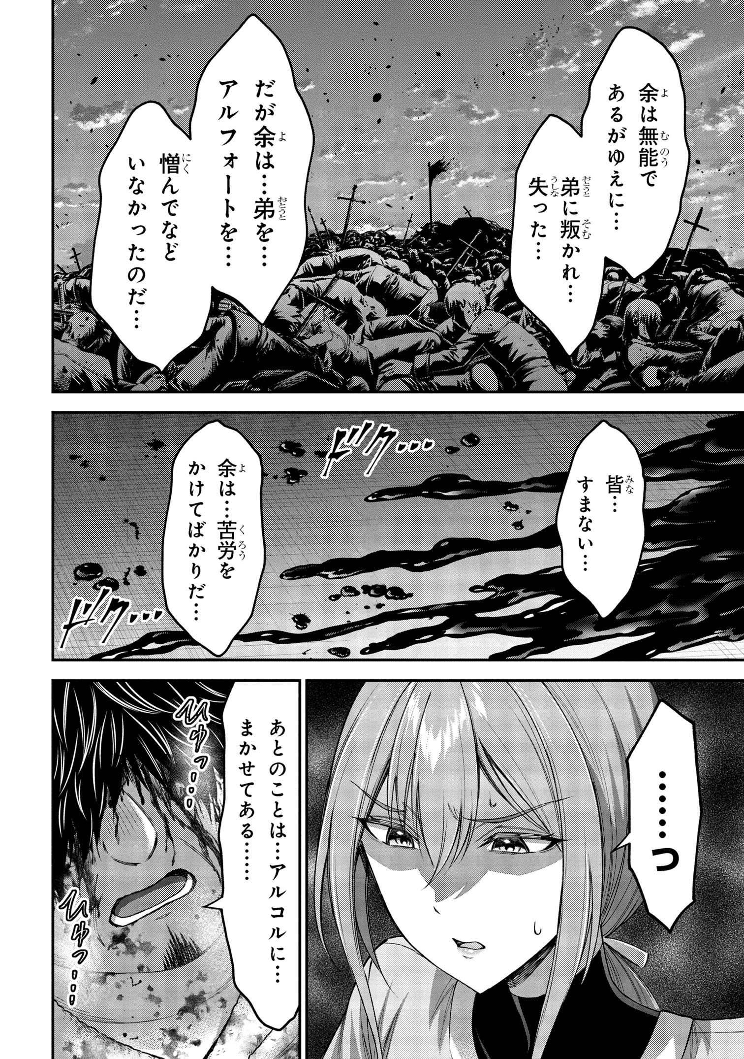 KURO NO SENKI Ⅱ - raw - Chapter 11.1 - https://jpdd.ccdd.to/JPDD/26201405/kwlan5o3bwv.jpg