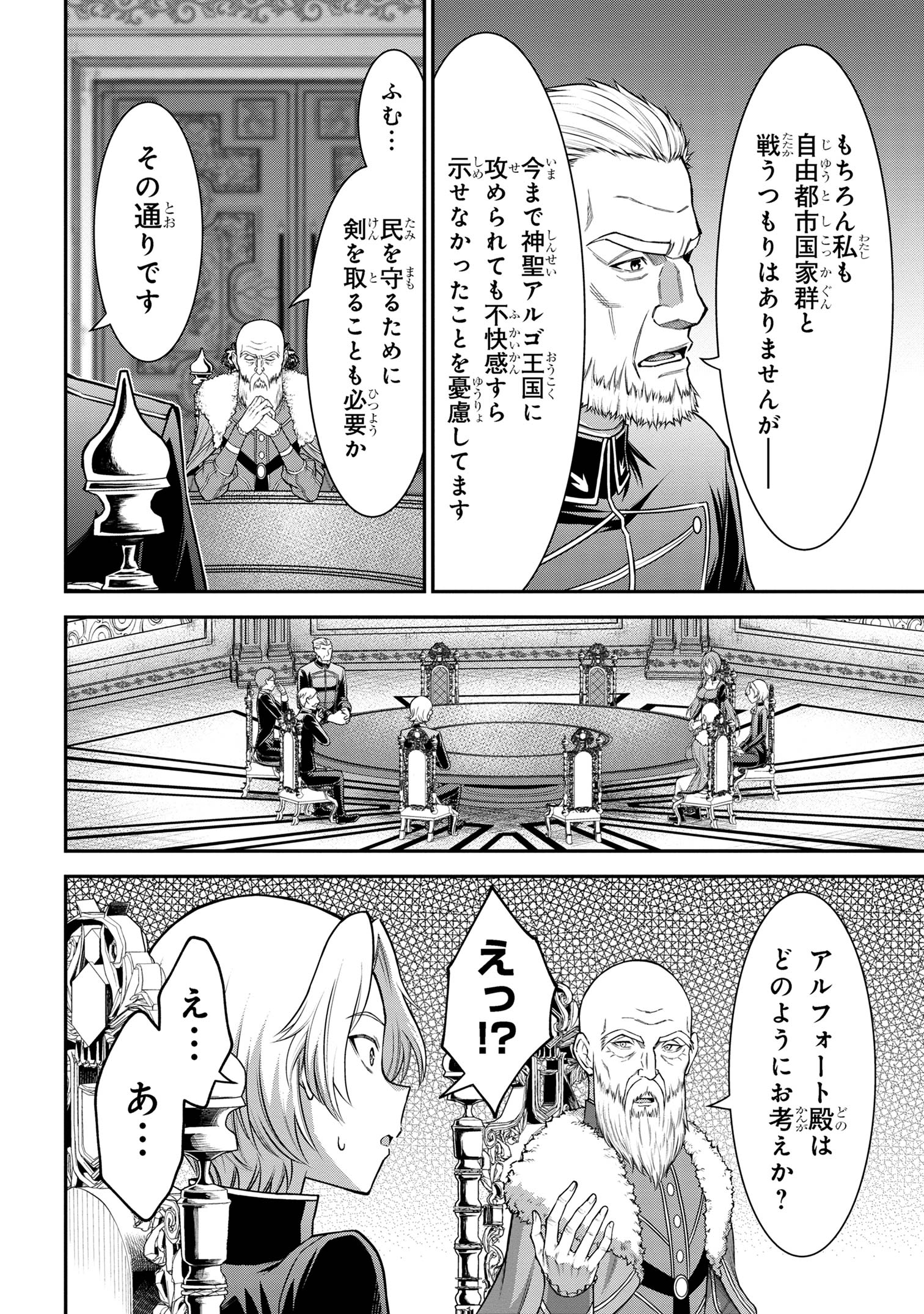 KURO NO SENKI Ⅱ - raw - Chapter 12.2 - https://jpdd.ccdd.to/JPDD/26201405/mgmygylv3hi.jpg