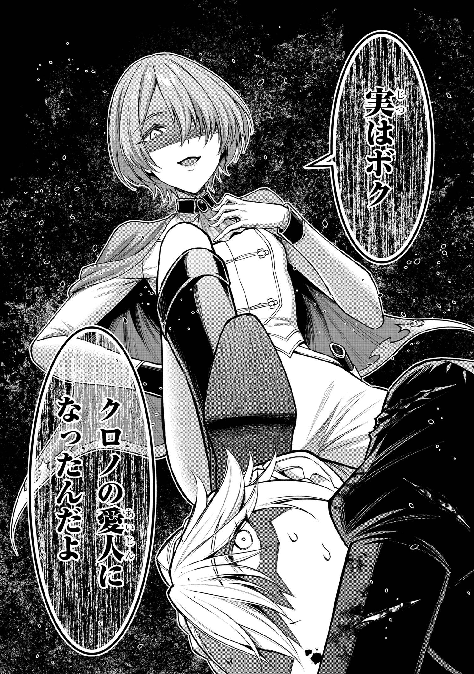 KURO NO SENKI Ⅱ - raw - Chapter 12.1 - https://jpdd.ccdd.to/JPDD/26201405/mhif4ledshd.jpg