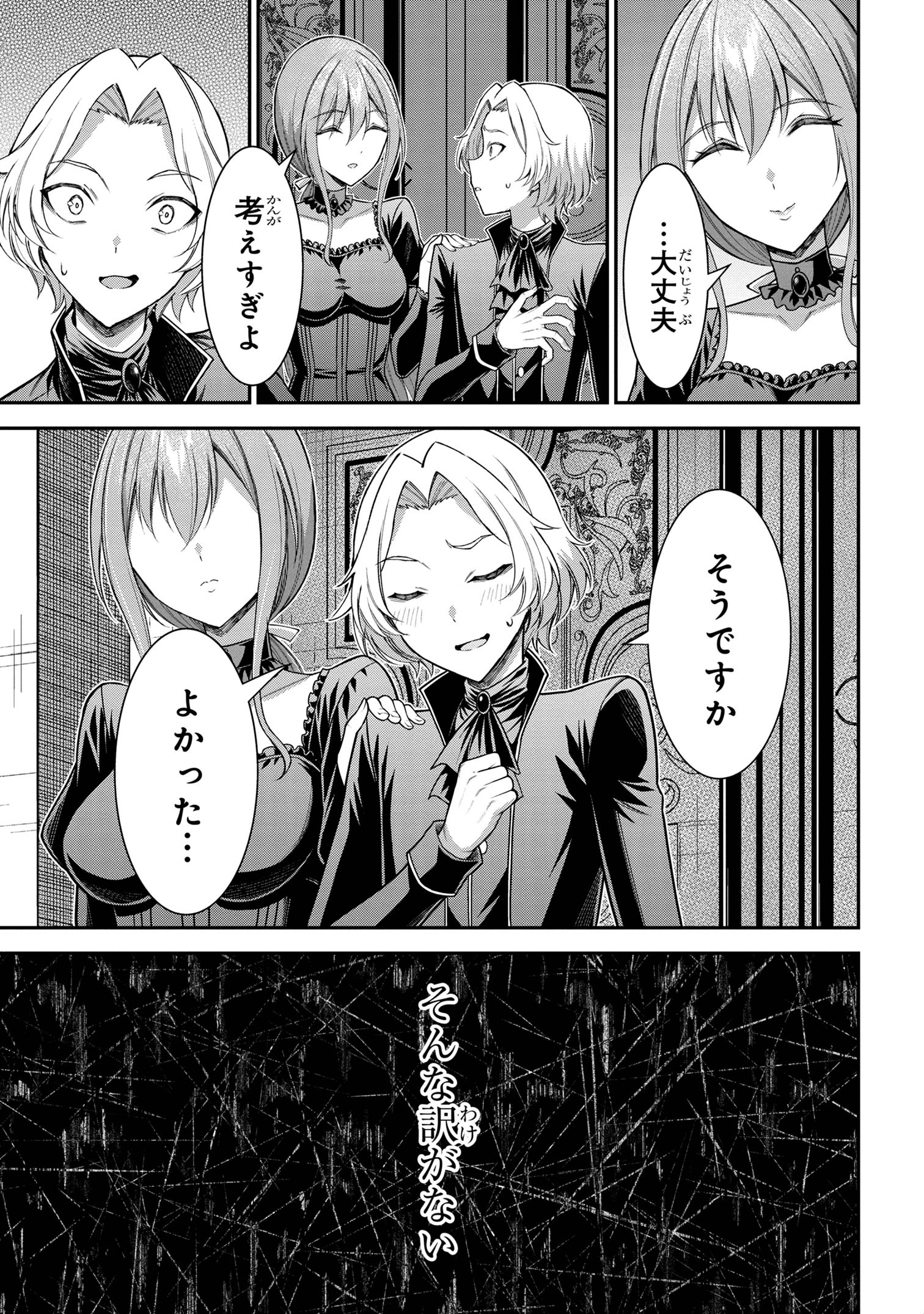 KURO NO SENKI Ⅱ - raw - Chapter 11.2 - https://jpdd.ccdd.to/JPDD/26201405/mxp0bra0esl.jpg