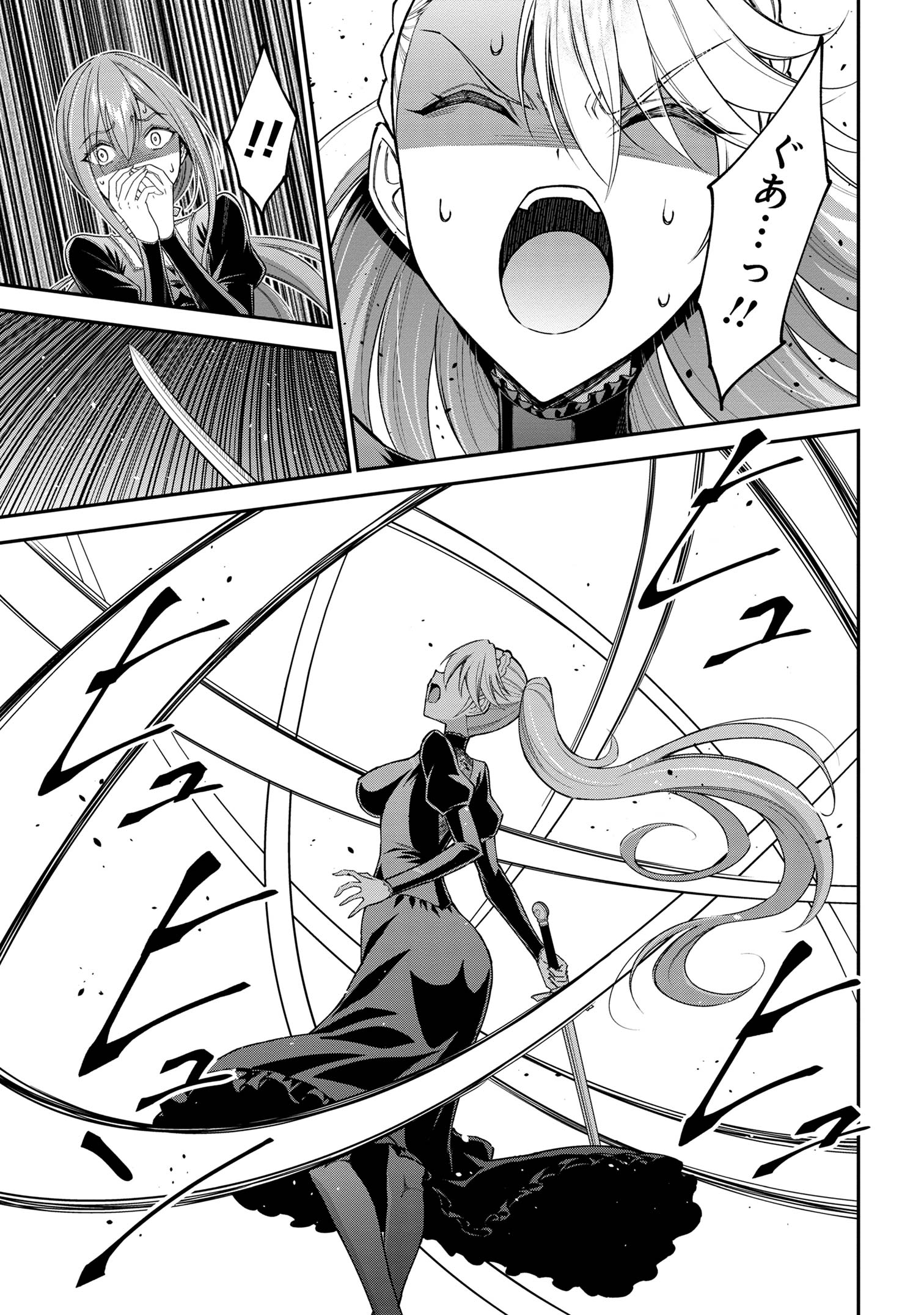 KURO NO SENKI Ⅱ - raw - Chapter 12.1 - https://jpdd.ccdd.to/JPDD/26201405/myca3vt5j0k.jpg