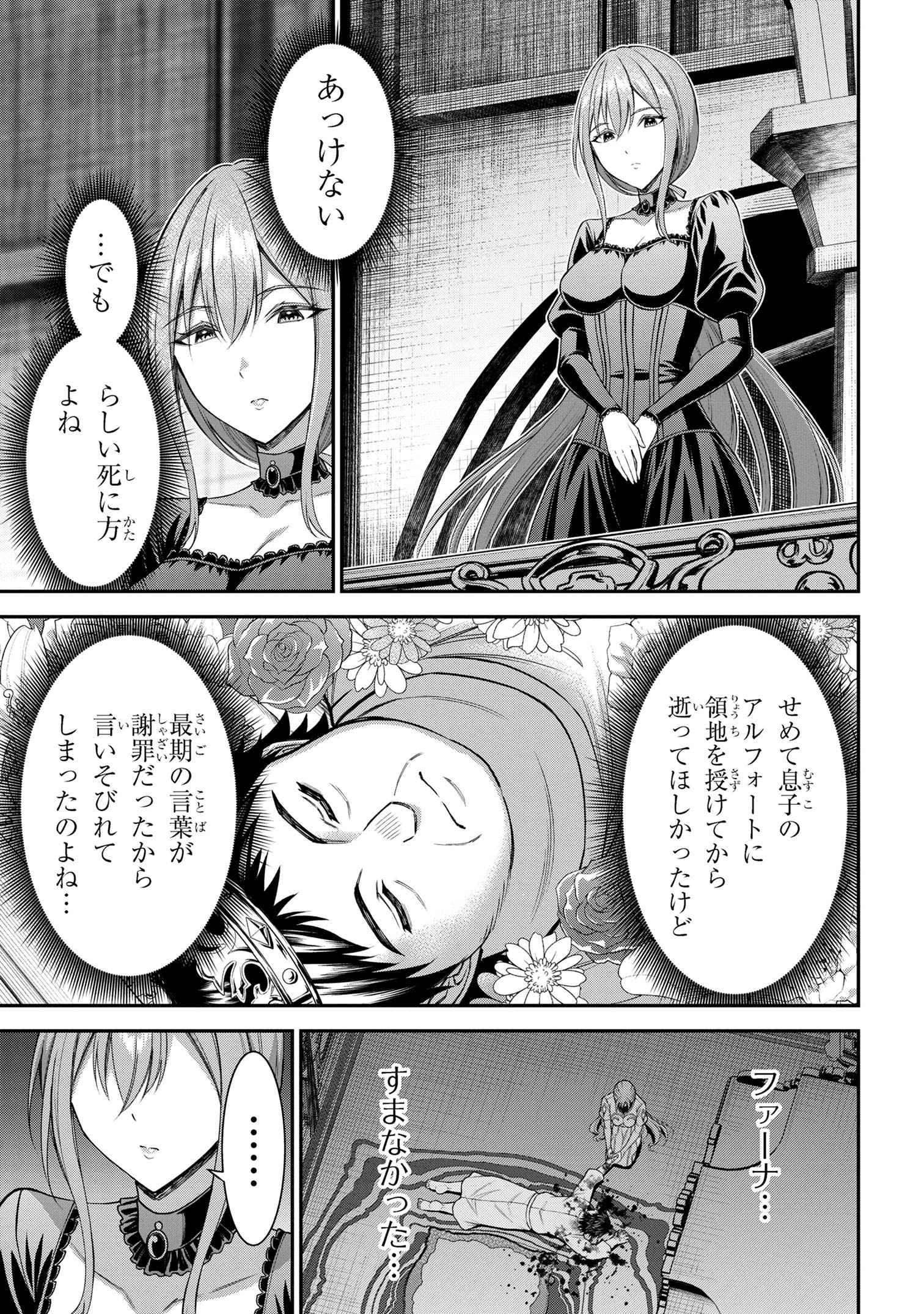 KURO NO SENKI Ⅱ - raw - Chapter 11.1 - https://jpdd.ccdd.to/JPDD/26201405/n5fa01oohnc.jpg