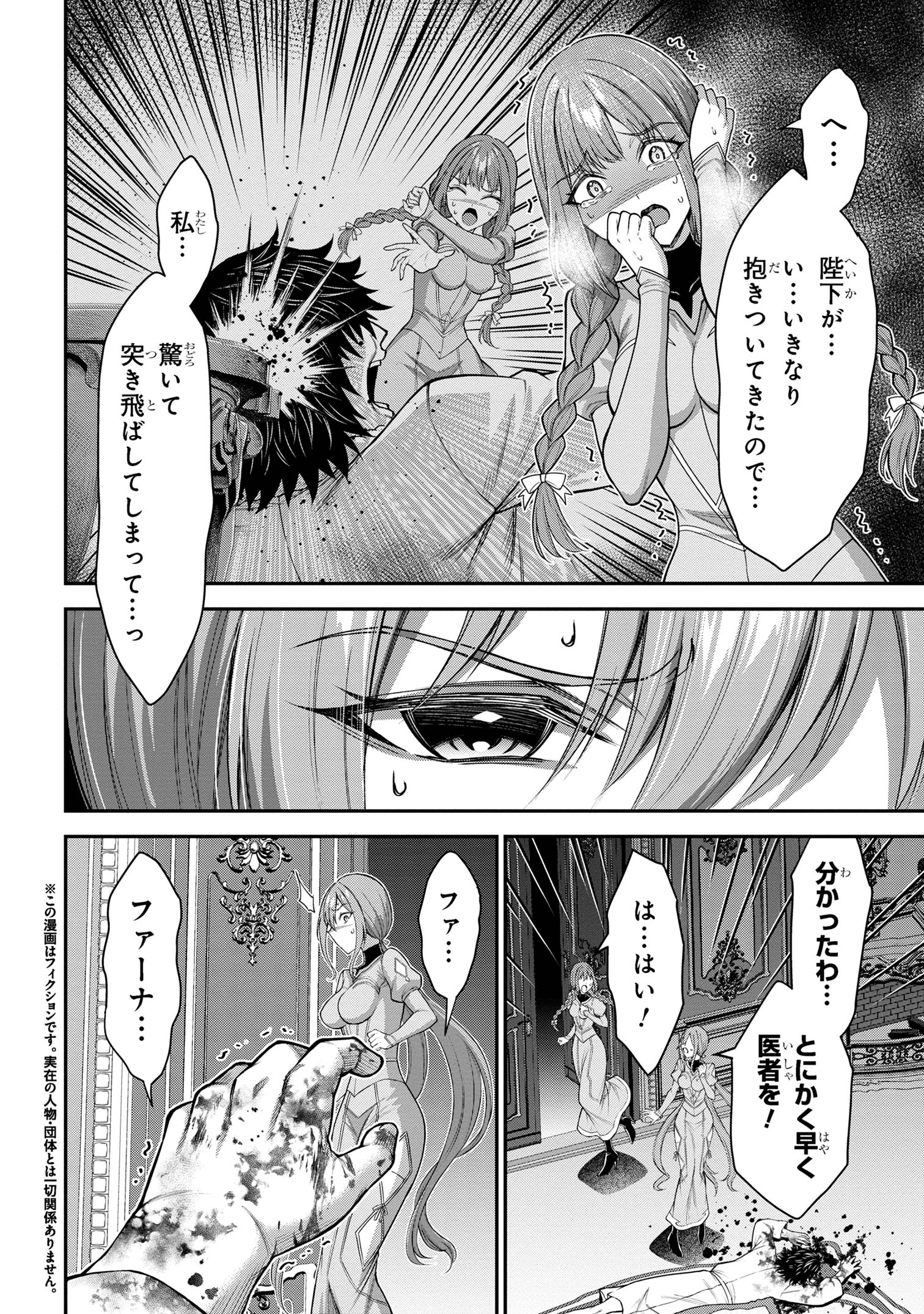 KURO NO SENKI Ⅱ - raw - Chapter 11.1 - https://jpdd.ccdd.to/JPDD/26201405/nguzzjmnnk3.jpg