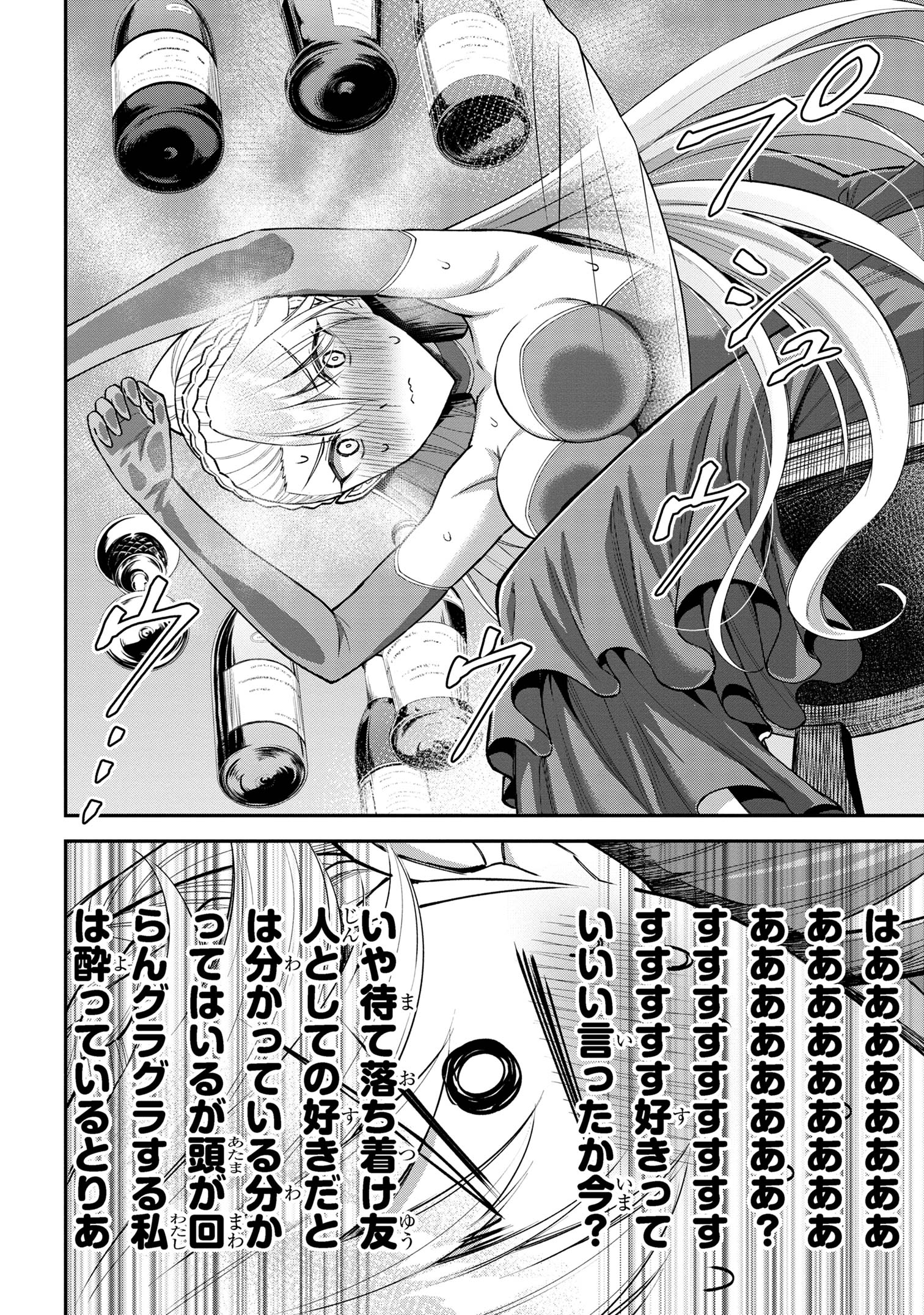 KURO NO SENKI Ⅱ - raw - Chapter 8.3 - https://jpdd.ccdd.to/JPDD/26201405/nwsso1ydlse.jpg