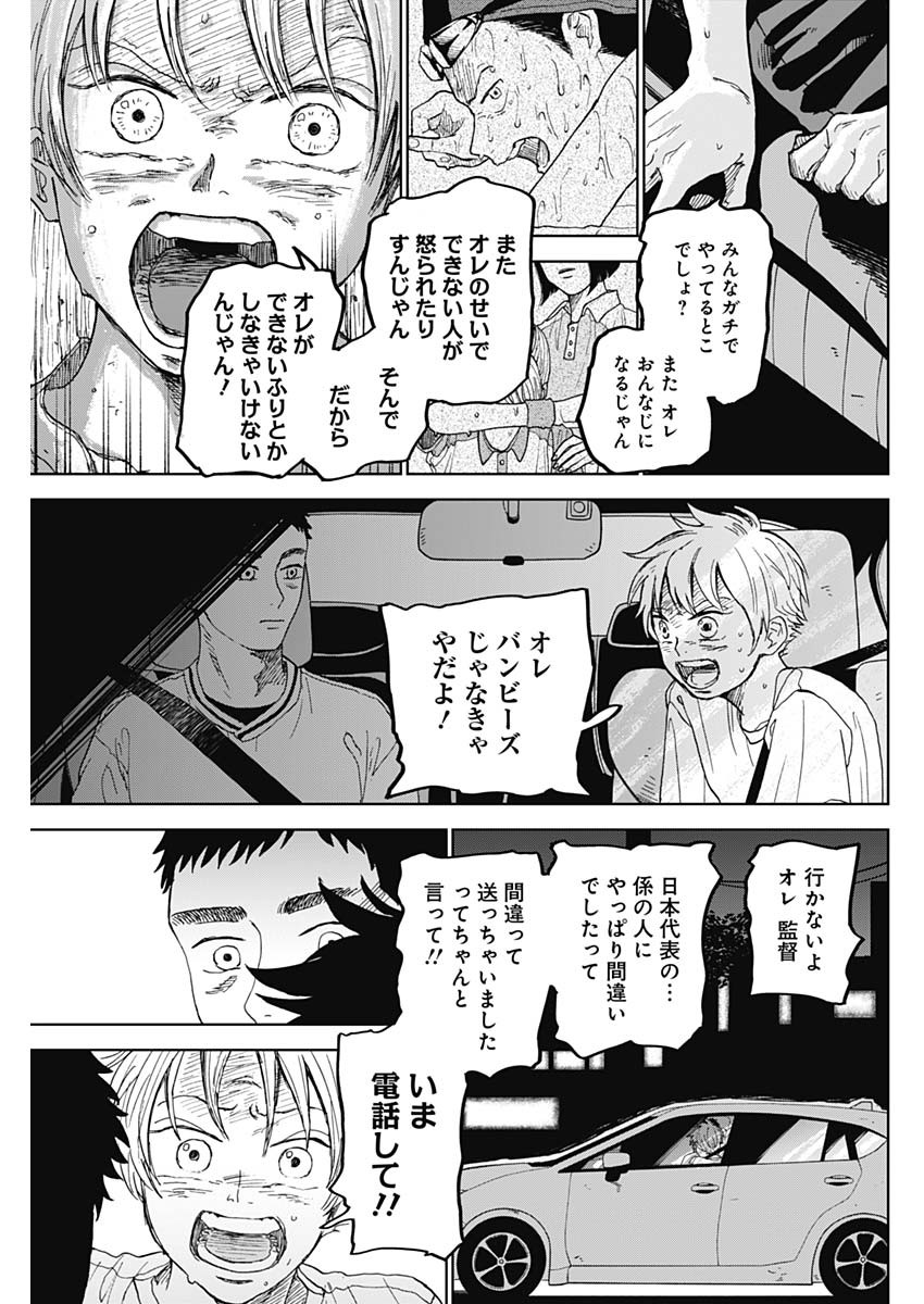 DIAMOND NO KOUZAI - raw - Chapter 1 - https://jpdd.ccdd.to/JPDD/26201405/nxhnbjacubz.jpg