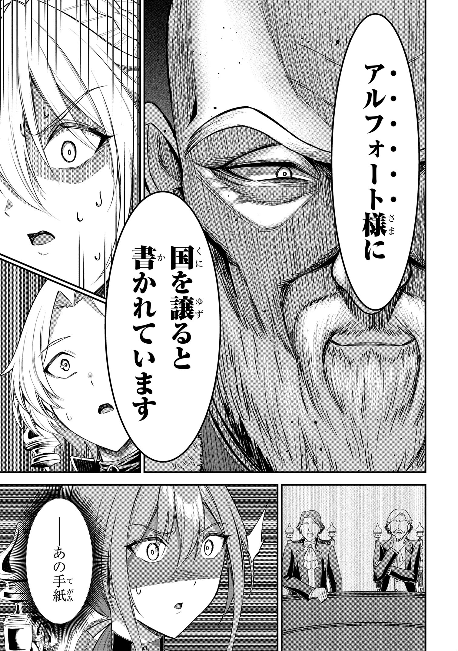 KURO NO SENKI Ⅱ - raw - Chapter 11.3 - https://jpdd.ccdd.to/JPDD/26201405/oft0mfendyn.jpg