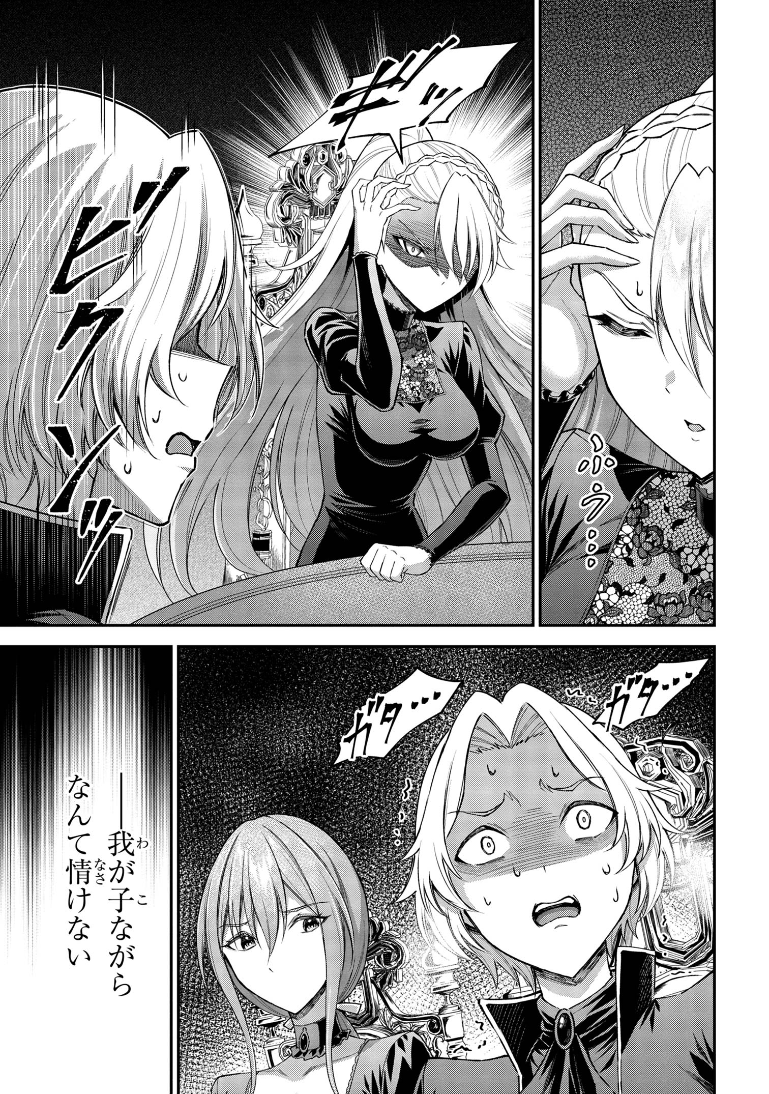 KURO NO SENKI Ⅱ - raw - Chapter 11.2 - https://jpdd.ccdd.to/JPDD/26201405/olwfhk5knch.jpg