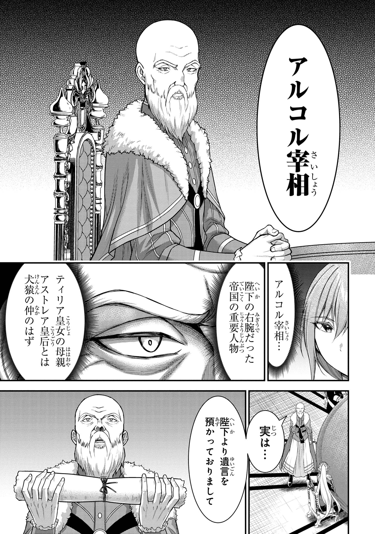 KURO NO SENKI Ⅱ - raw - Chapter 11.2 - https://jpdd.ccdd.to/JPDD/26201405/ozz3d1r0t5g.jpg