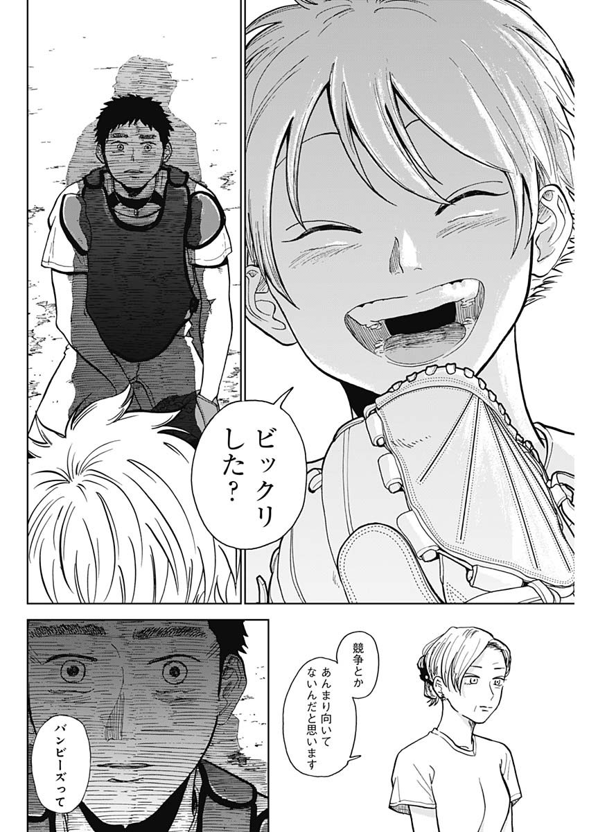 DIAMOND NO KOUZAI - raw - Chapter 1 - https://jpdd.ccdd.to/JPDD/26201405/pfywil2be5o.jpg