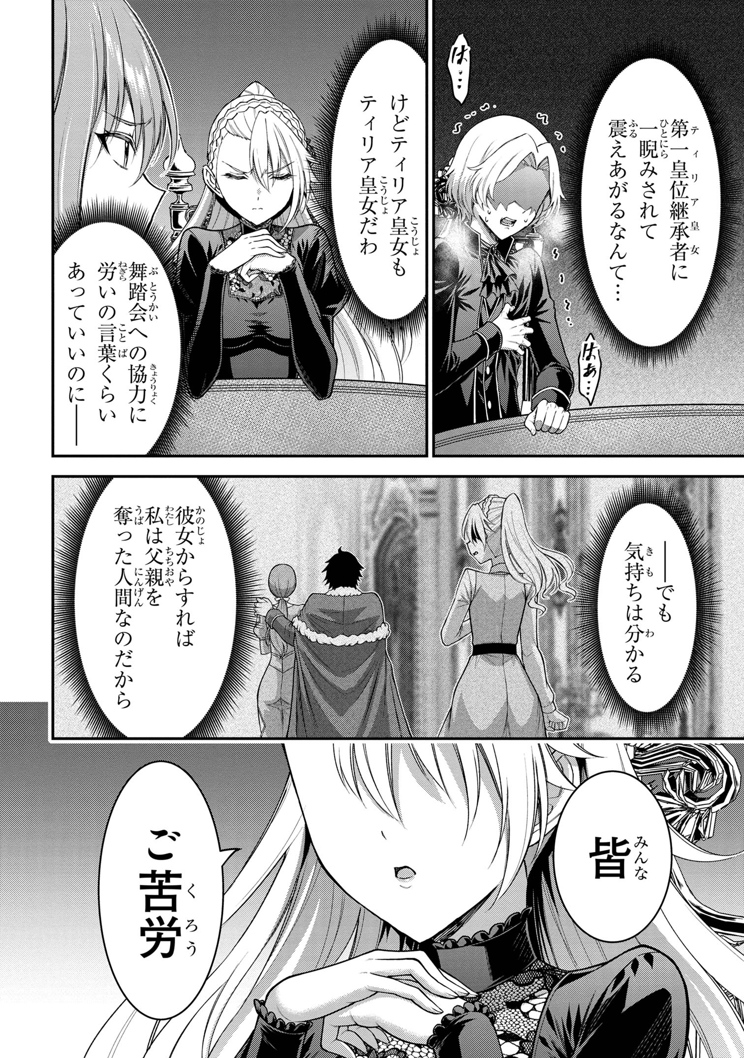 KURO NO SENKI Ⅱ - raw - Chapter 11.2 - https://jpdd.ccdd.to/JPDD/26201405/pjxg1nsy4ro.jpg