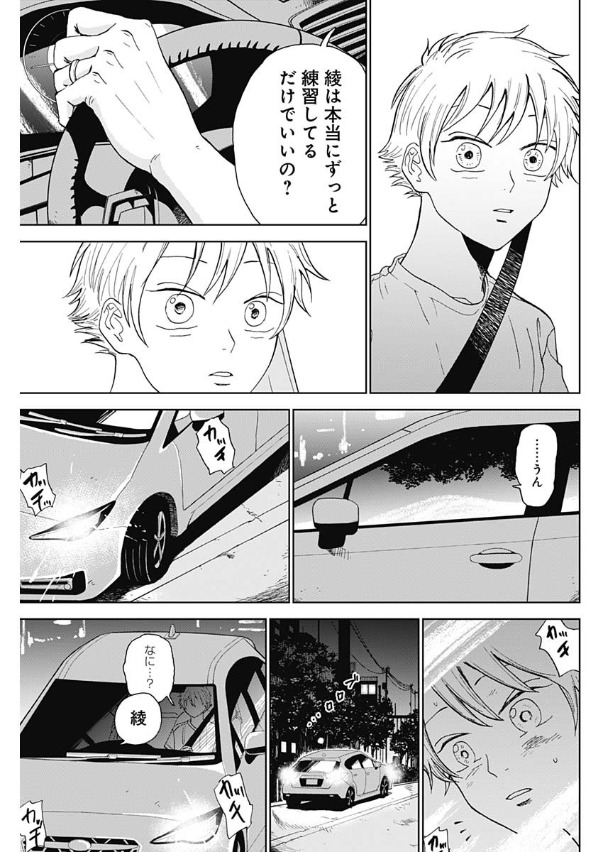 DIAMOND NO KOUZAI - raw - Chapter 1 - https://jpdd.ccdd.to/JPDD/26201405/qnzsj5hykdn.jpg