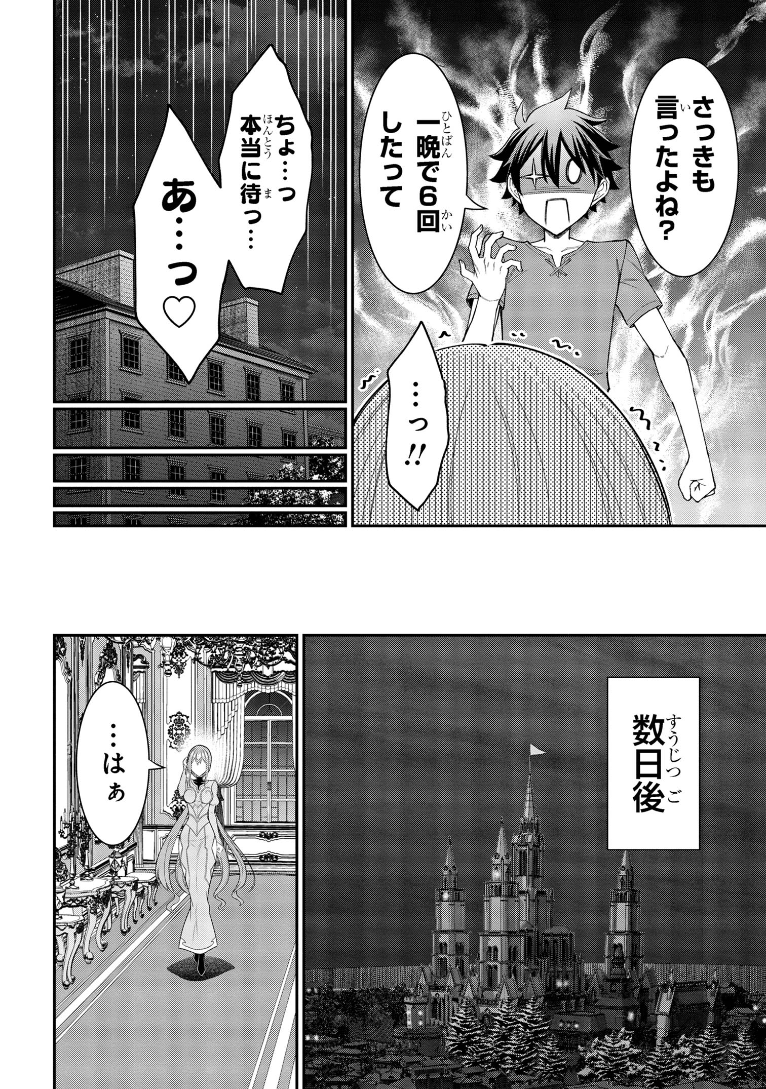 KURO NO SENKI Ⅱ - raw - Chapter 10.2 - https://jpdd.ccdd.to/JPDD/26201405/qu4dbrrco0v.jpg