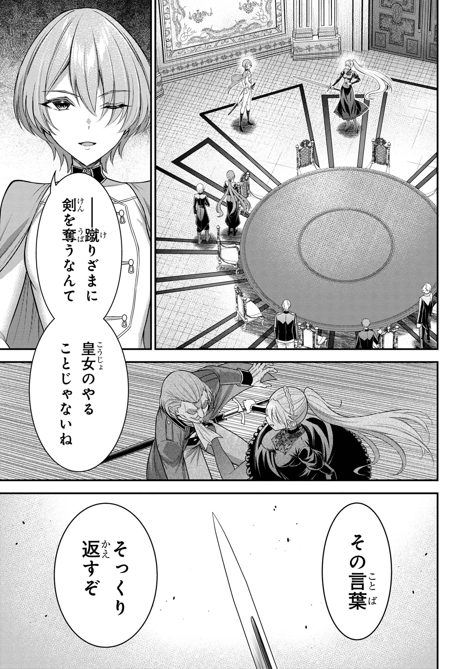 KURO NO SENKI Ⅱ - raw - Chapter 11.3 - https://jpdd.ccdd.to/JPDD/26201405/r0wpmloypsr.jpg