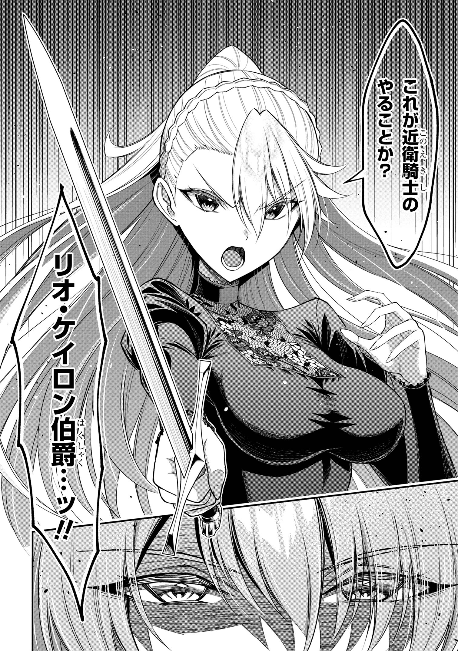 KURO NO SENKI Ⅱ - raw - Chapter 11.3 - https://jpdd.ccdd.to/JPDD/26201405/rhyzrr4tkei.jpg