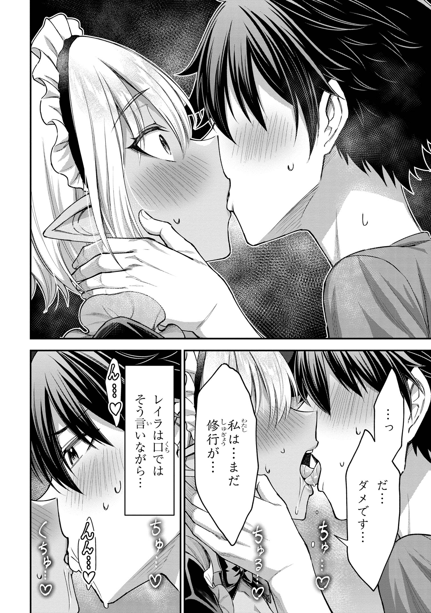 KURO NO SENKI Ⅱ - raw - Chapter 9 - https://jpdd.ccdd.to/JPDD/26201405/rzhgh4d12am.jpg