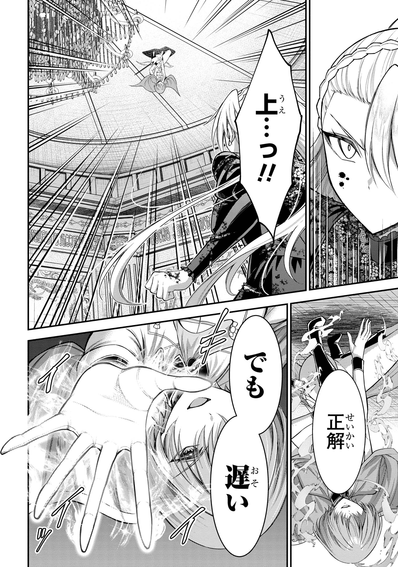 KURO NO SENKI Ⅱ - raw - Chapter 12.1 - https://jpdd.ccdd.to/JPDD/26201405/uua5uypblsr.jpg