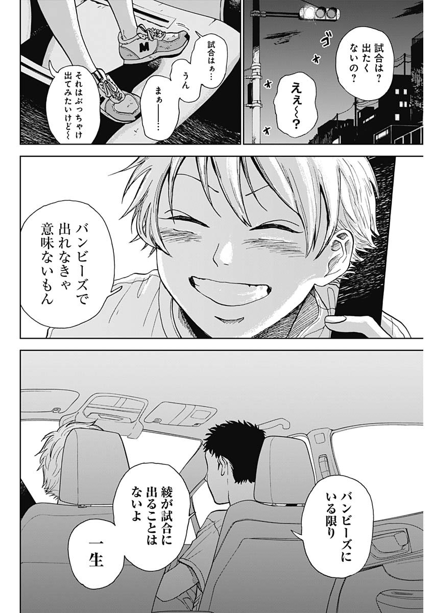 DIAMOND NO KOUZAI - raw - Chapter 1 - https://jpdd.ccdd.to/JPDD/26201405/v11yczdyos0.jpg