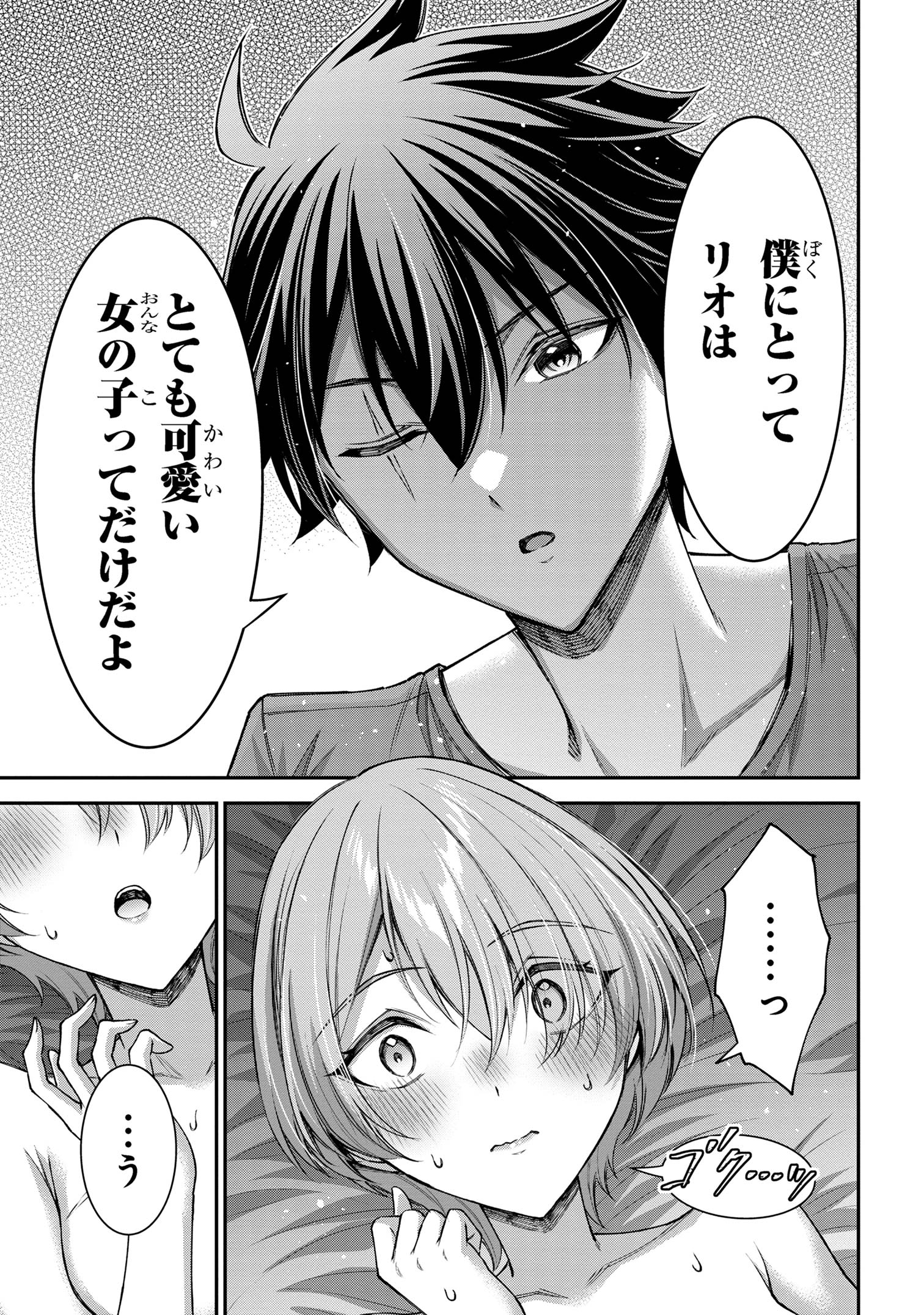 KURO NO SENKI Ⅱ - raw - Chapter 10.2 - https://jpdd.ccdd.to/JPDD/26201405/vcipxn02e1v.jpg