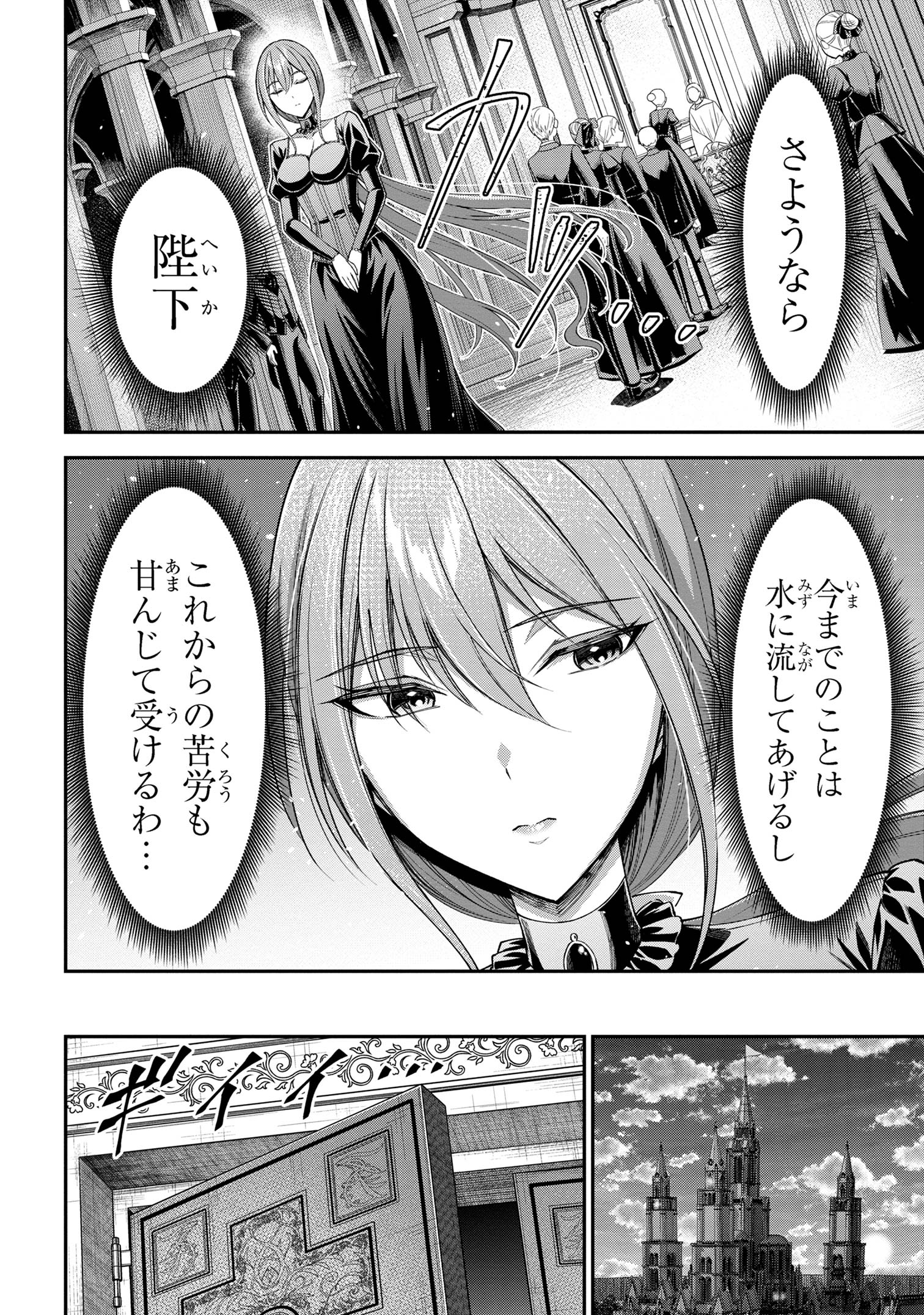KURO NO SENKI Ⅱ - raw - Chapter 11.1 - https://jpdd.ccdd.to/JPDD/26201405/ve0etkvg2ot.jpg