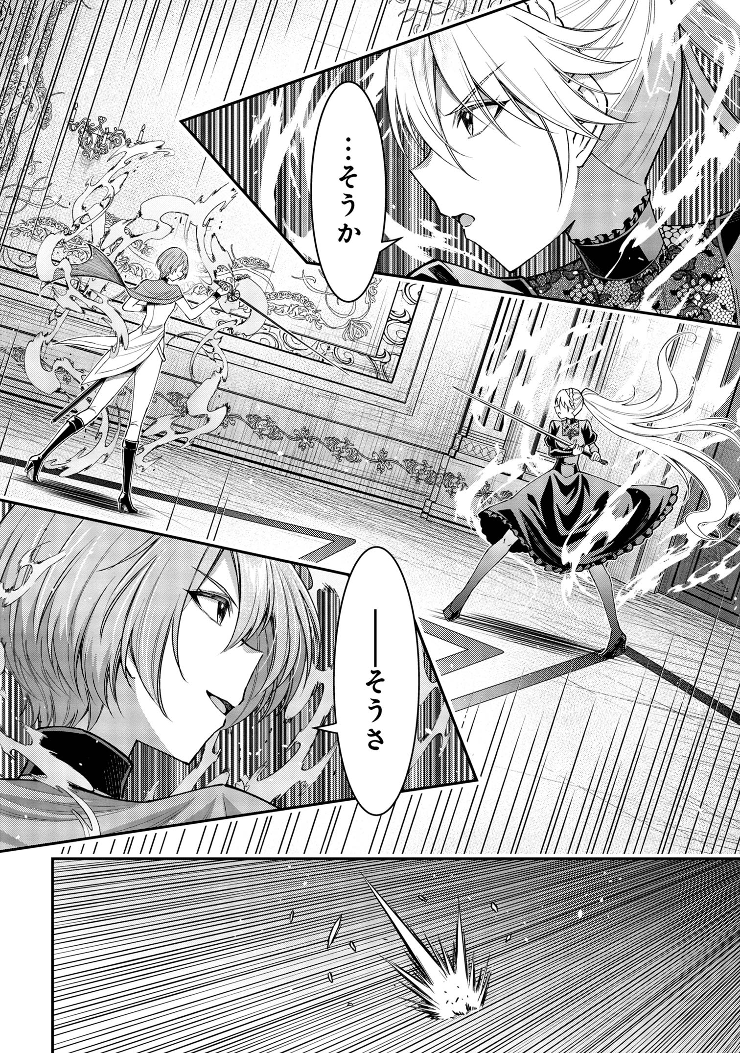 KURO NO SENKI Ⅱ - raw - Chapter 12.1 - https://jpdd.ccdd.to/JPDD/26201405/vtvphpcw03y.jpg