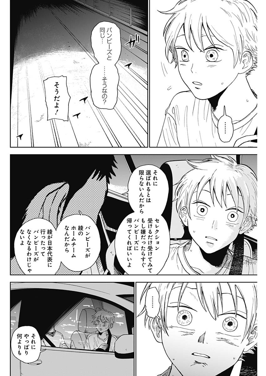 DIAMOND NO KOUZAI - raw - Chapter 1 - https://jpdd.ccdd.to/JPDD/26201405/vwridg0oplx.jpg