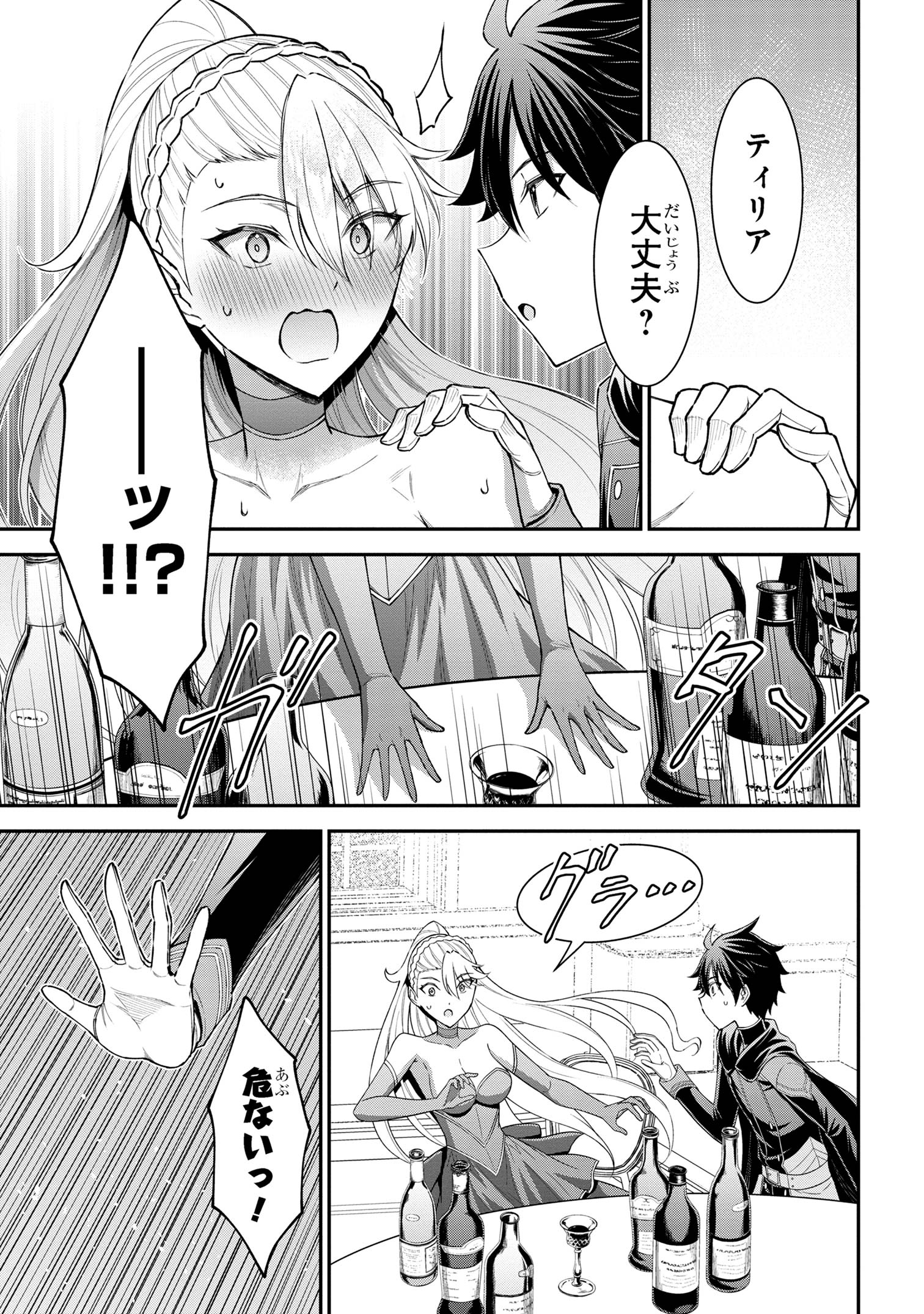 KURO NO SENKI Ⅱ - raw - Chapter 8.3 - https://jpdd.ccdd.to/JPDD/26201405/w1a4cxkhnvw.jpg