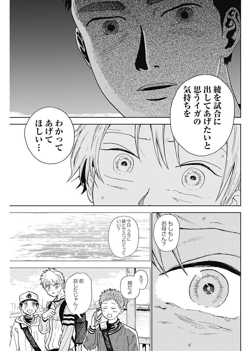 DIAMOND NO KOUZAI - raw - Chapter 1 - https://jpdd.ccdd.to/JPDD/26201405/wurwbhdgatz.jpg