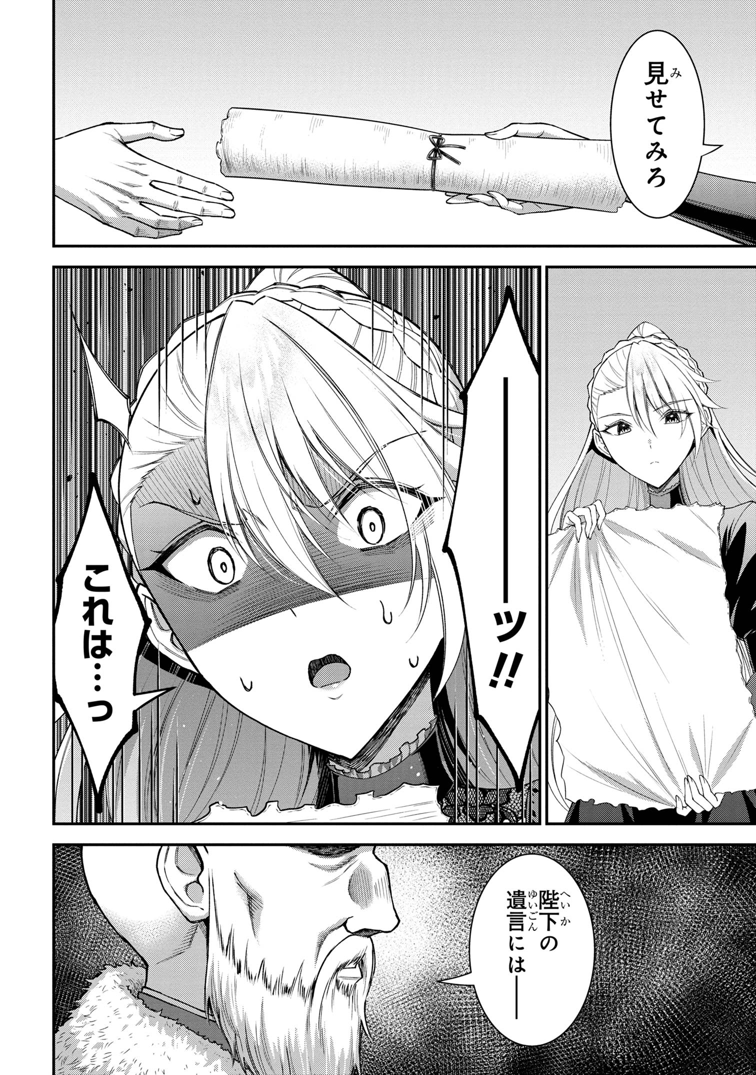 KURO NO SENKI Ⅱ - raw - Chapter 11.2 - https://jpdd.ccdd.to/JPDD/26201405/xsektzn3uog.jpg