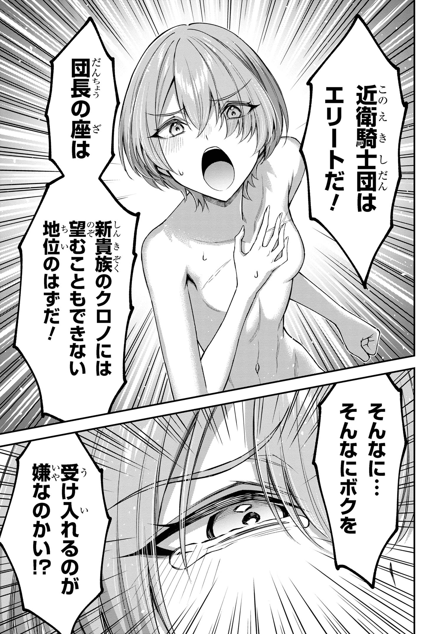 KURO NO SENKI Ⅱ - raw - Chapter 10.2 - https://jpdd.ccdd.to/JPDD/26201405/yarklebgzq3.jpg