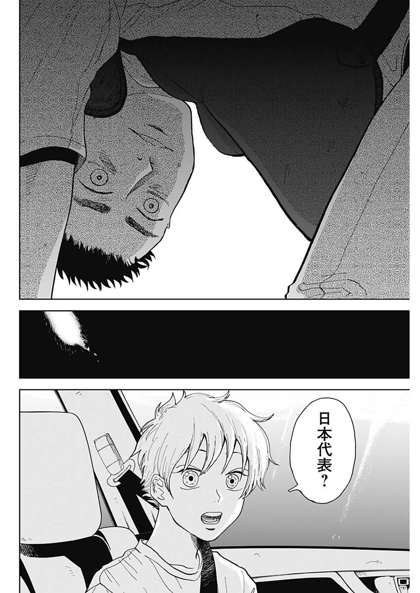 DIAMOND NO KOUZAI - raw - Chapter 1 - https://jpdd.ccdd.to/JPDD/26201405/ydxw34fza30.jpg